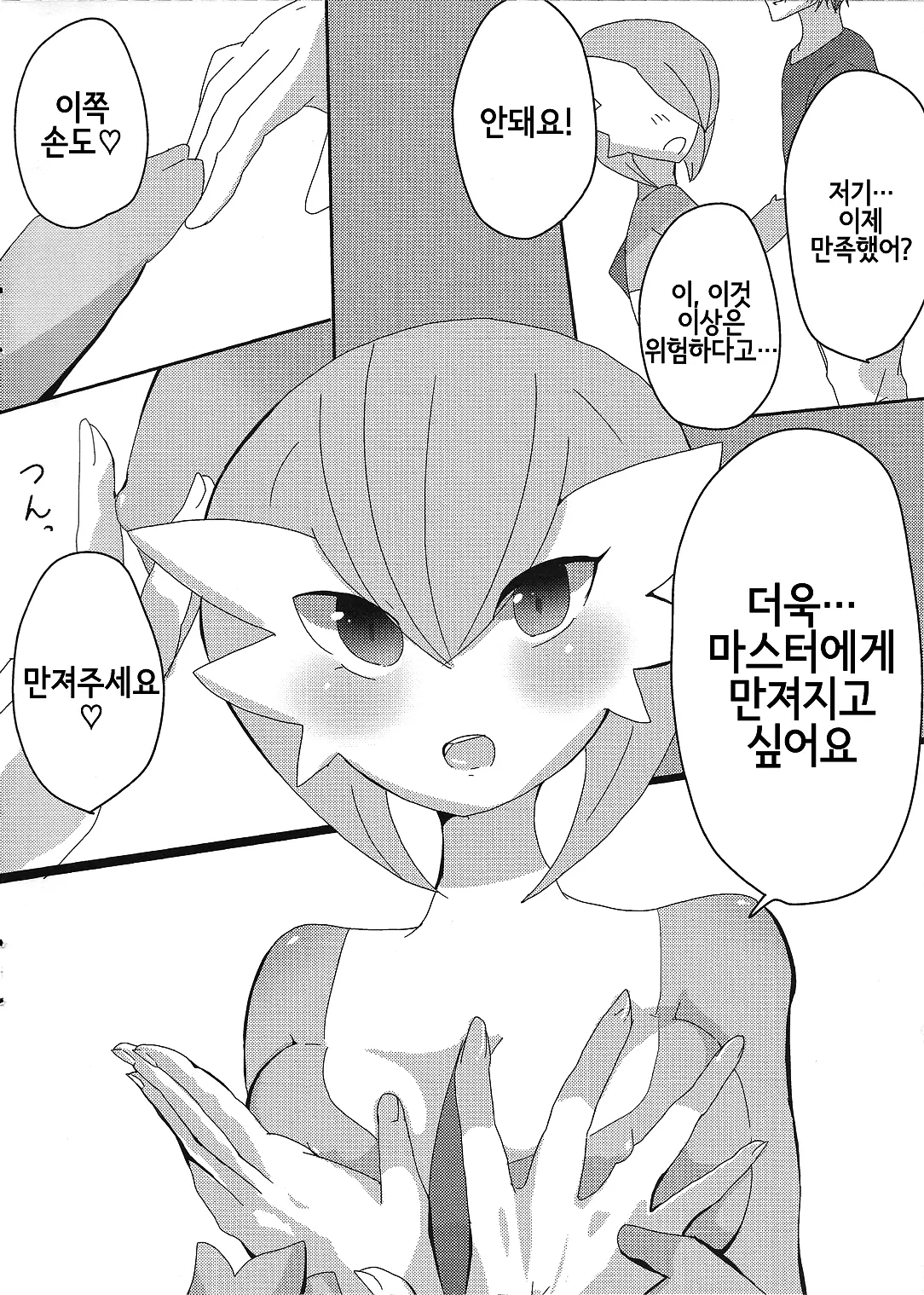 웹툰 이미지 6