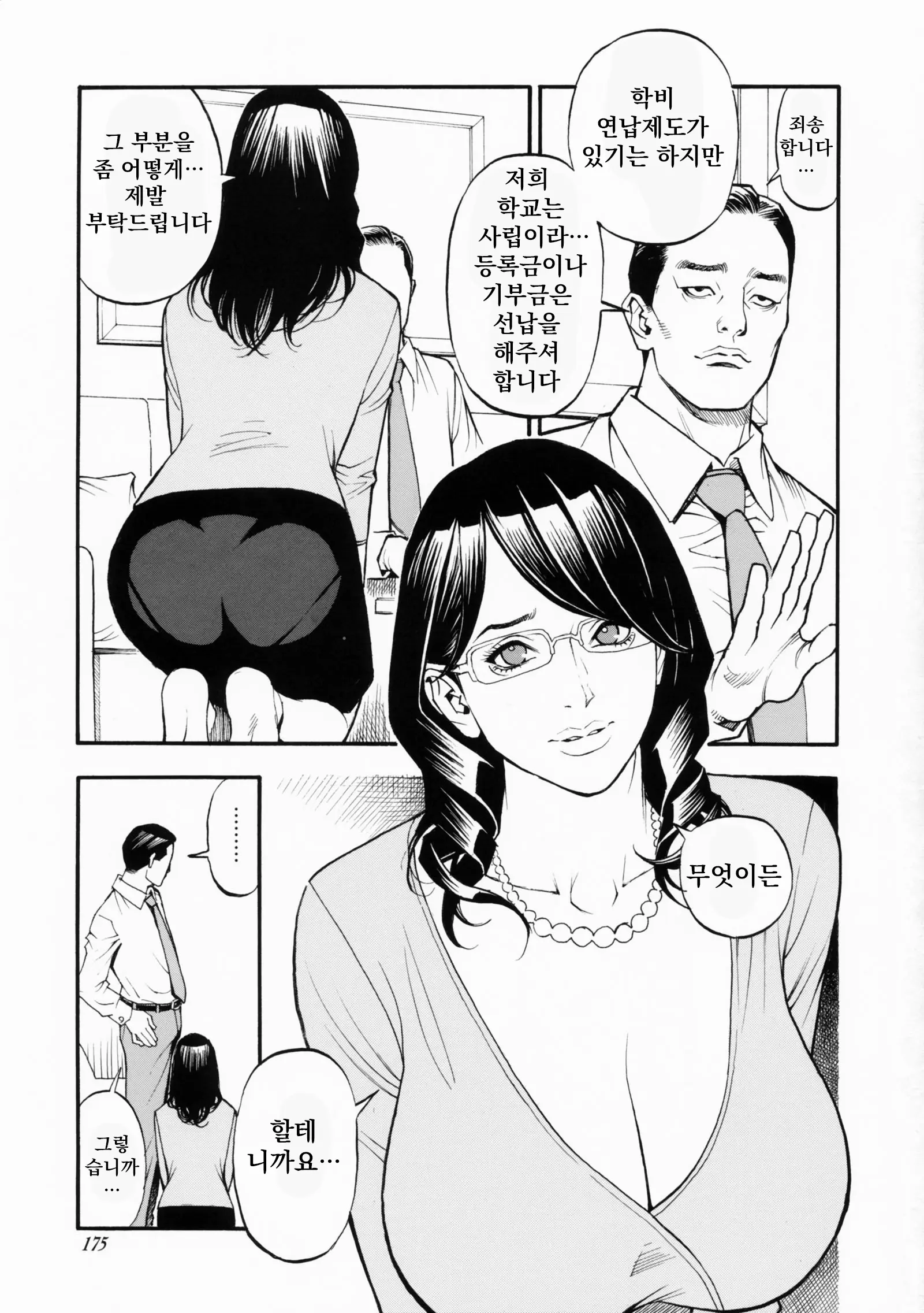 웹툰 이미지 172