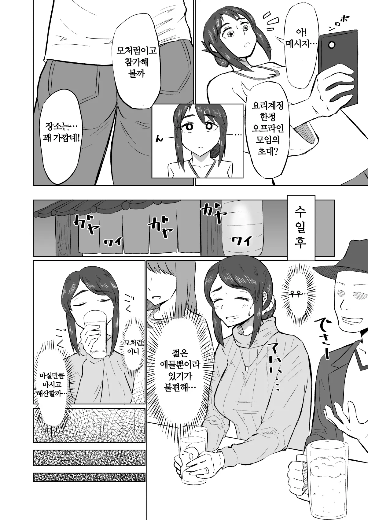 웹툰 이미지 3