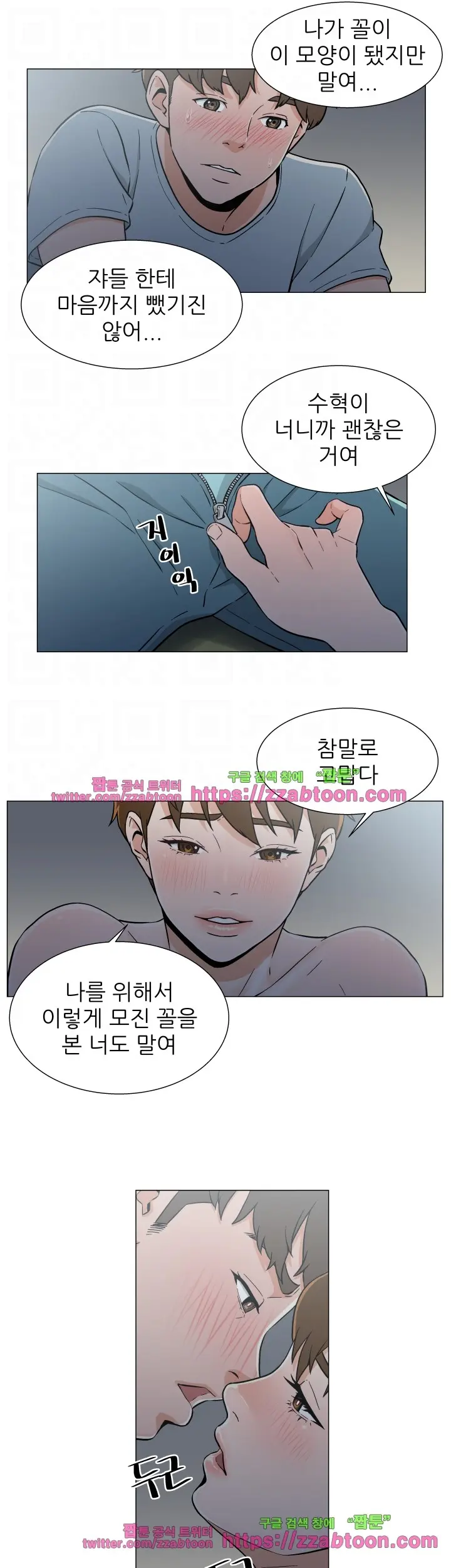 웹툰 이미지 339