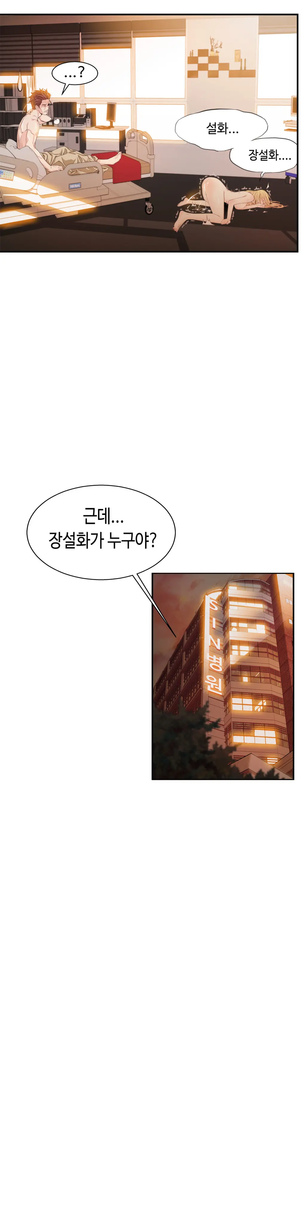 웹툰 이미지 159