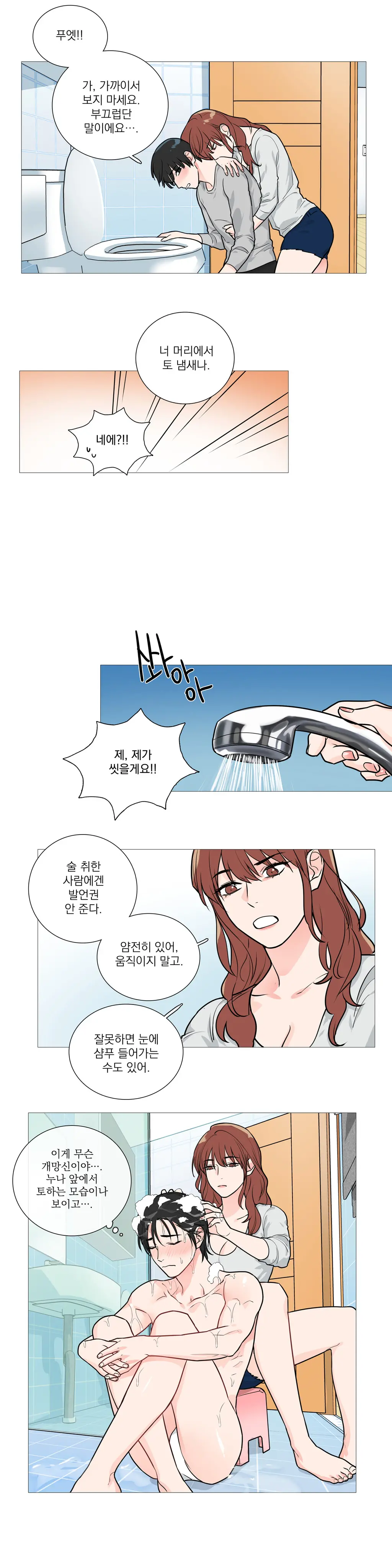 웹툰 이미지 413