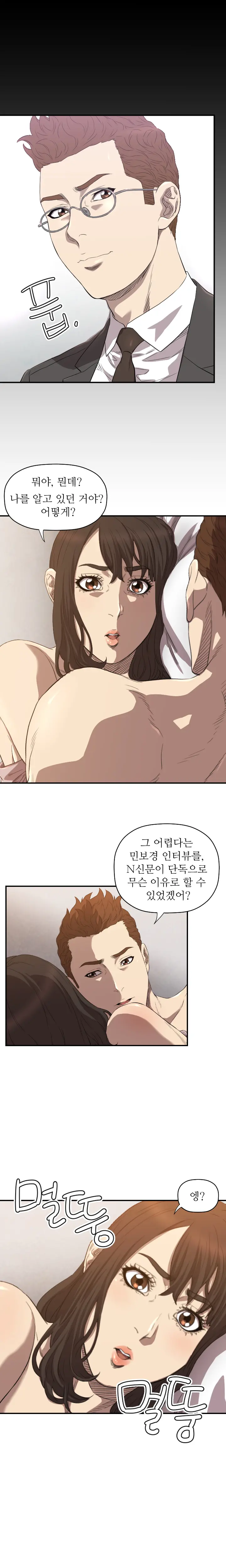 웹툰 이미지 192