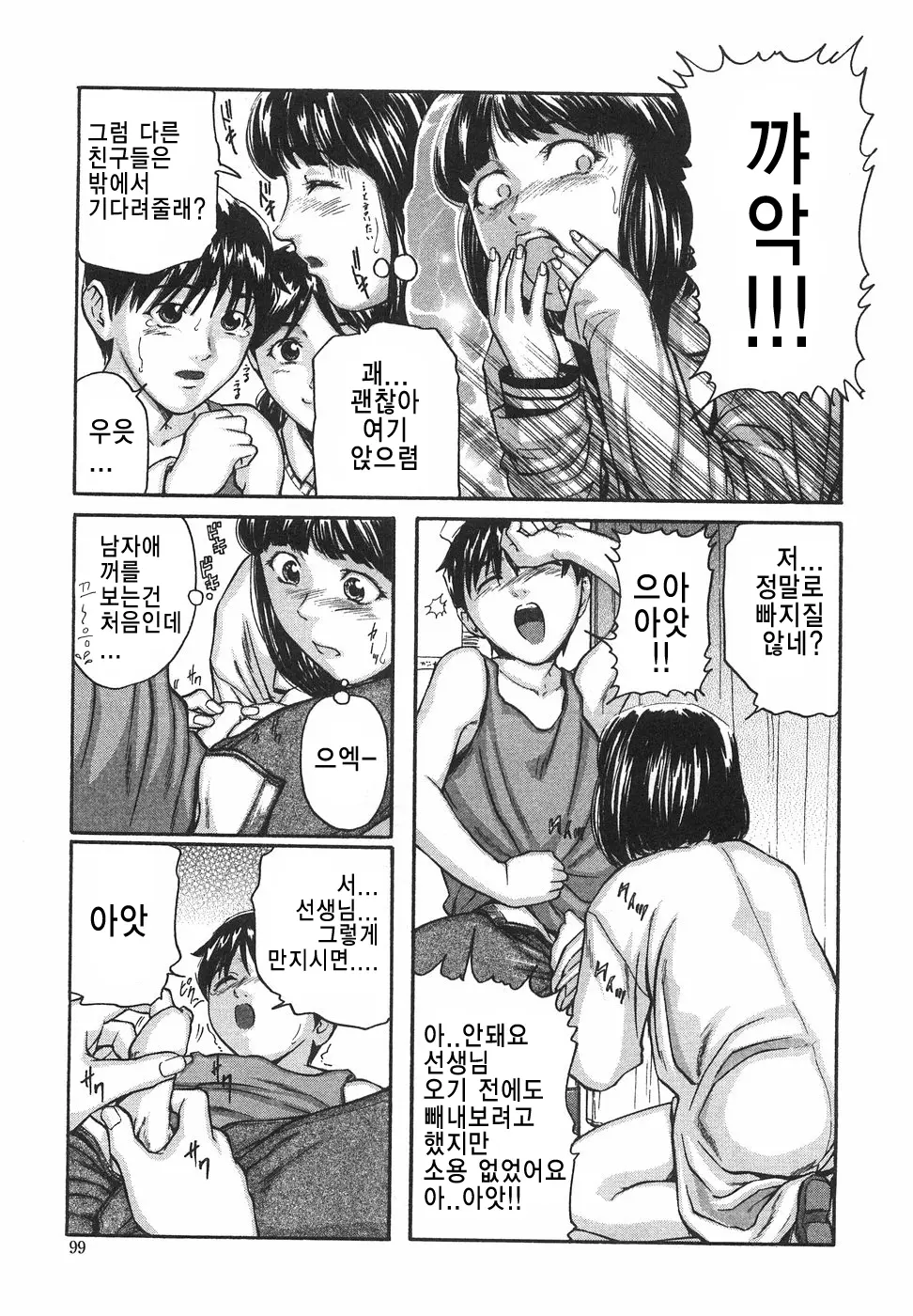 웹툰 이미지 5