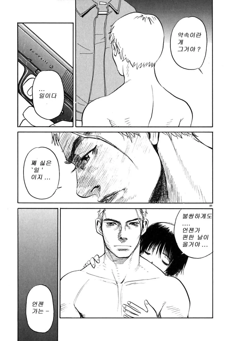 웹툰 이미지 93