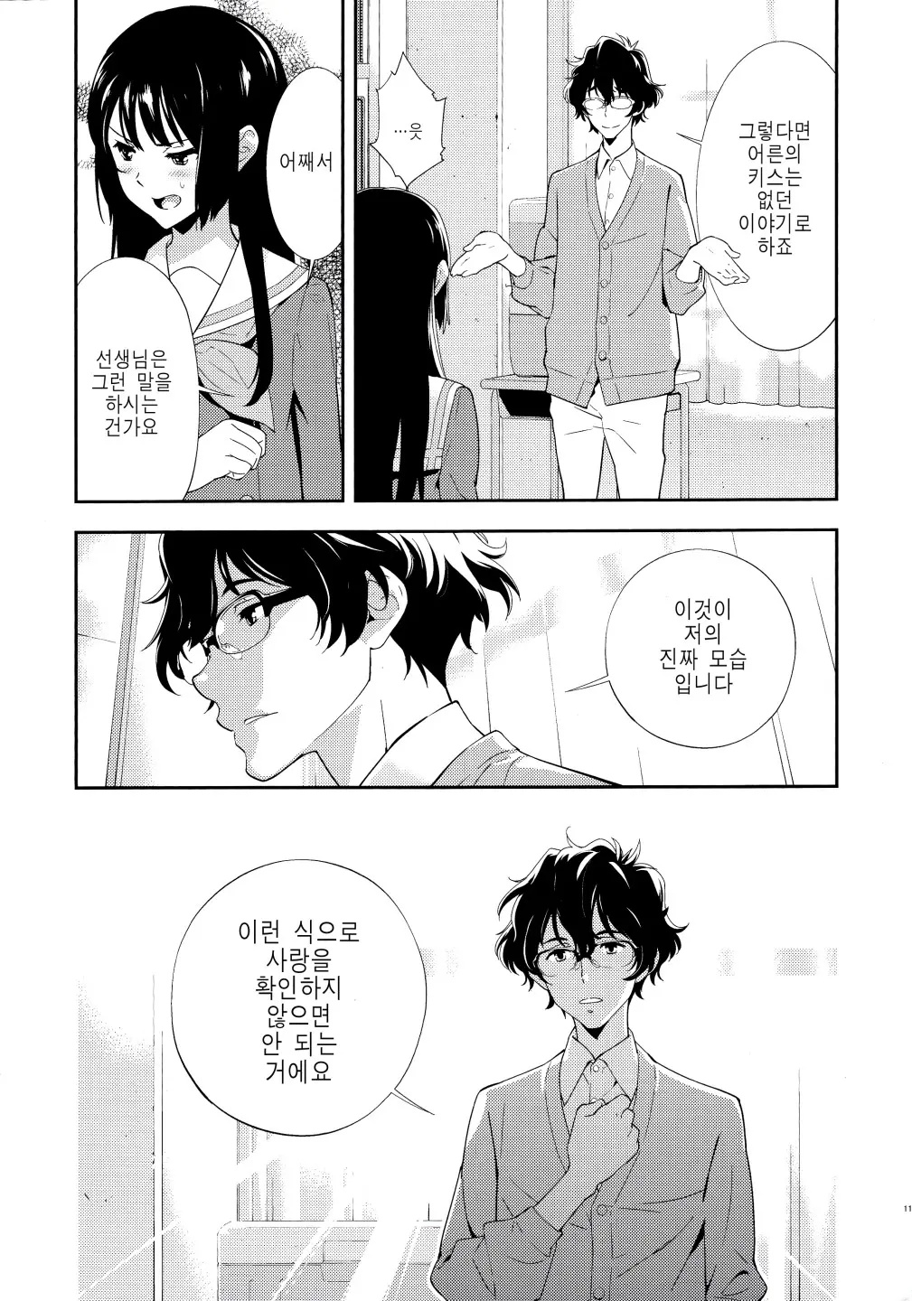 웹툰 이미지 12