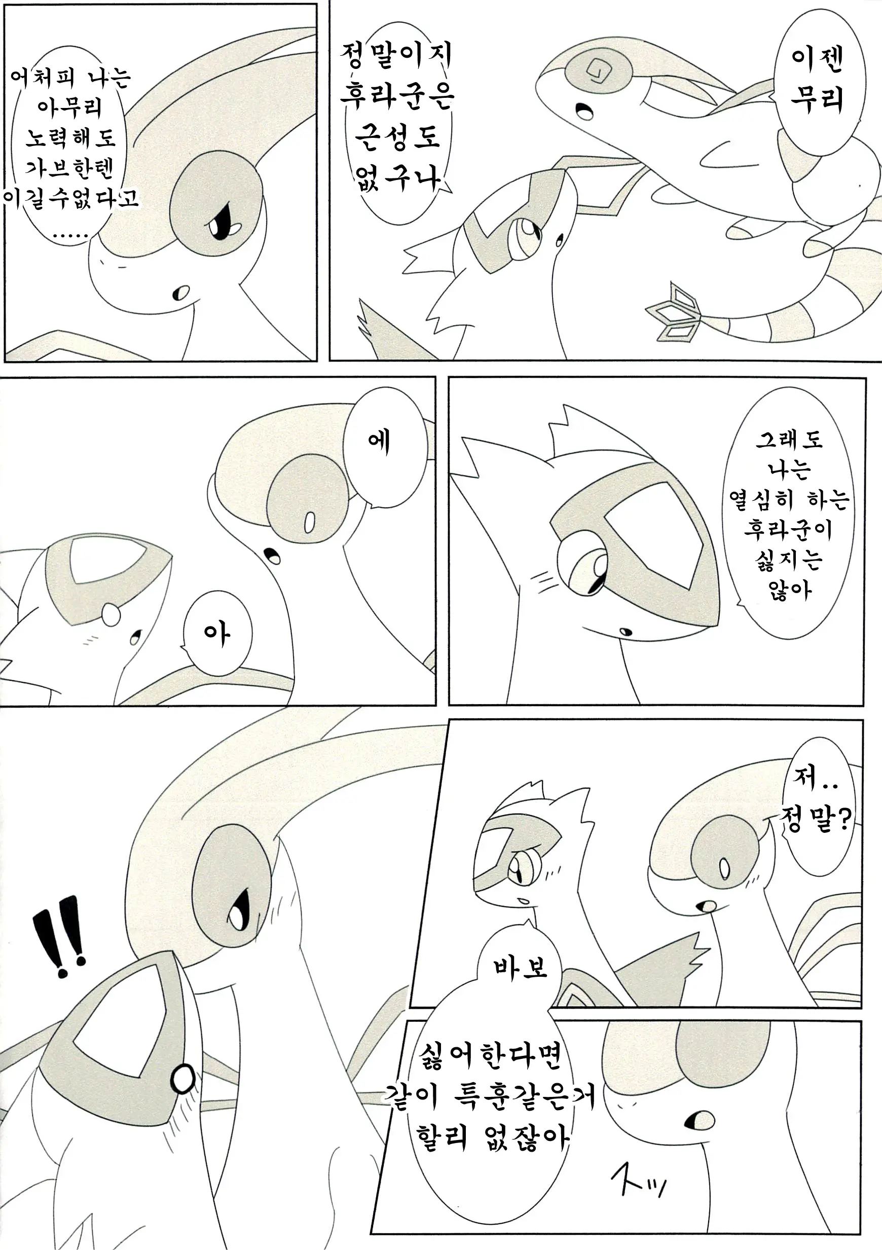 웹툰 이미지 5