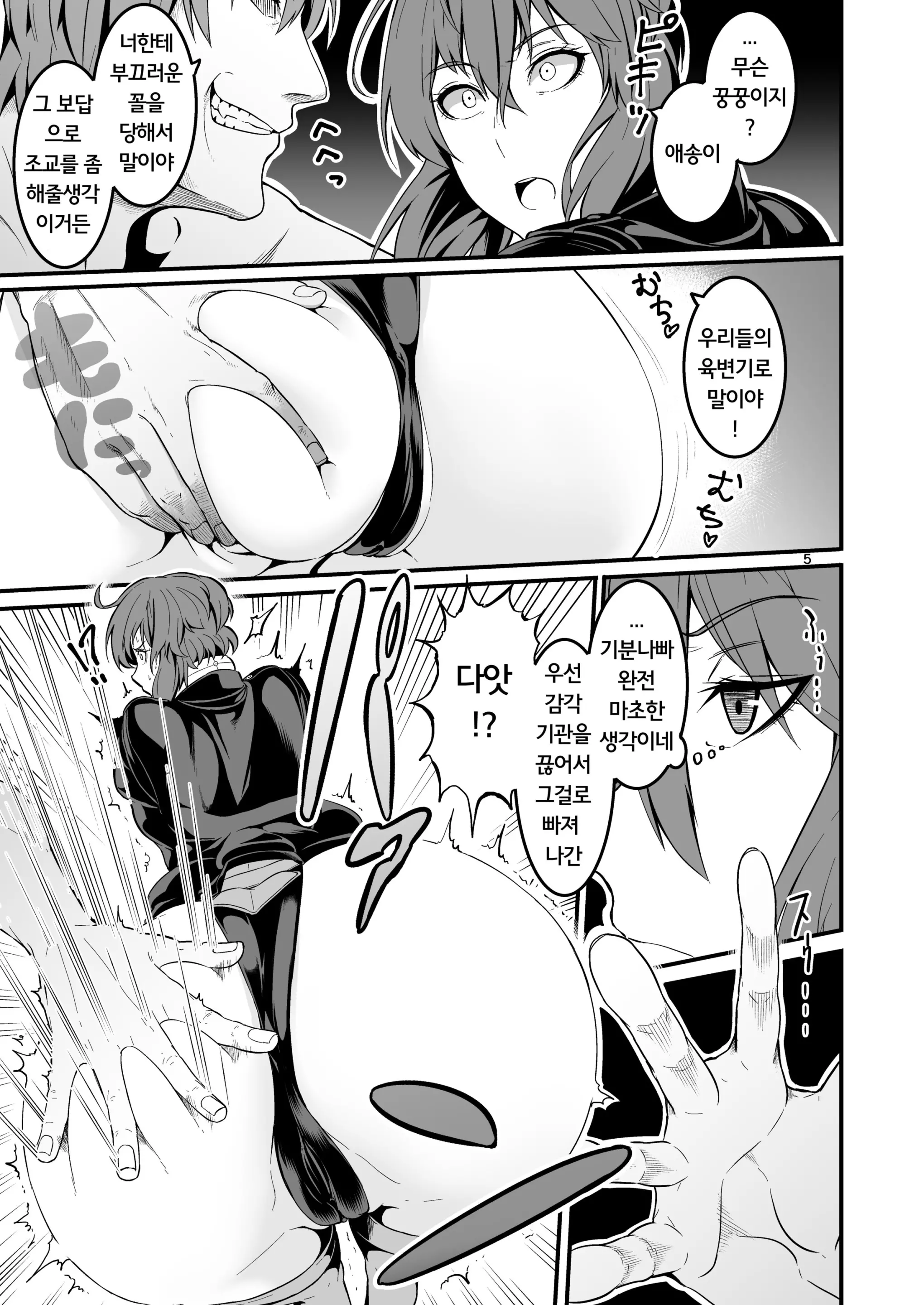 웹툰 이미지 3