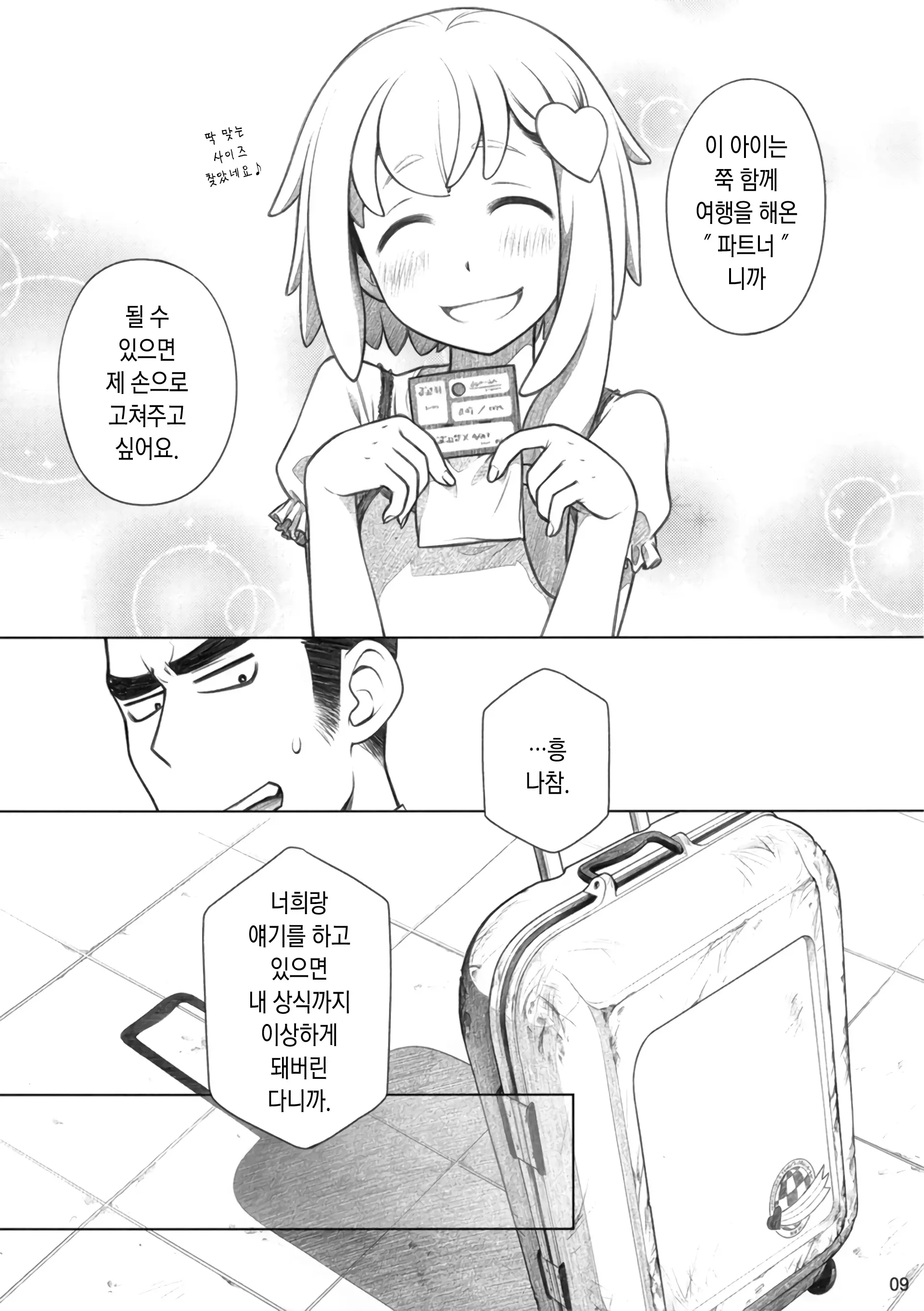 웹툰 이미지 152