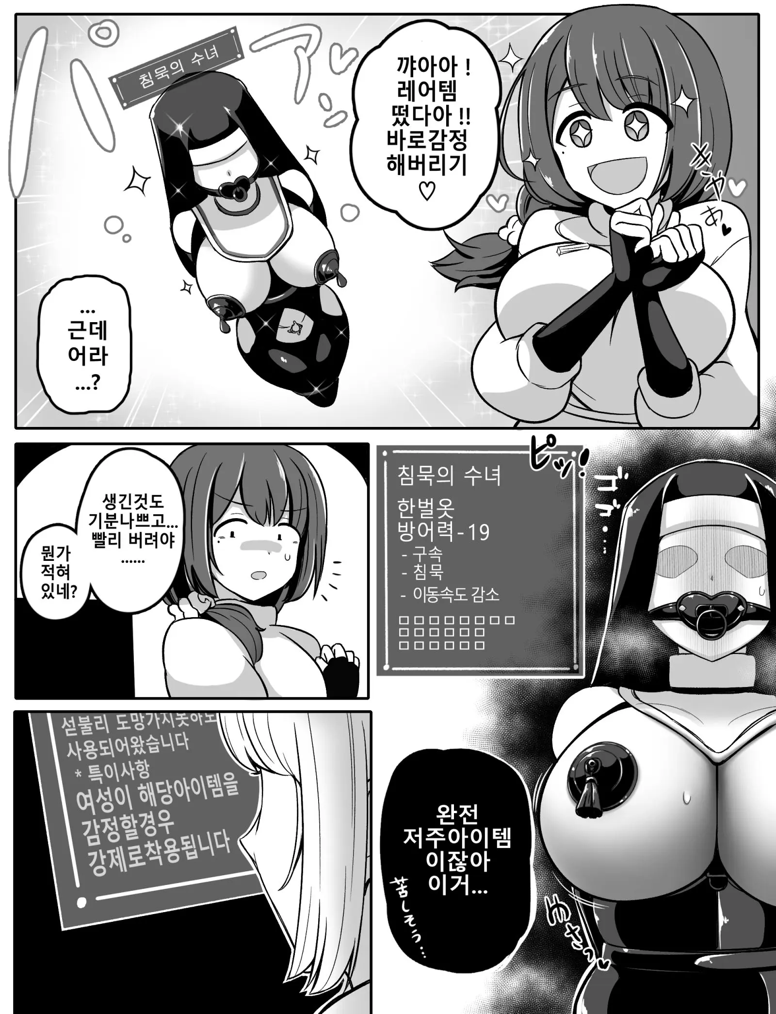 웹툰 이미지 1