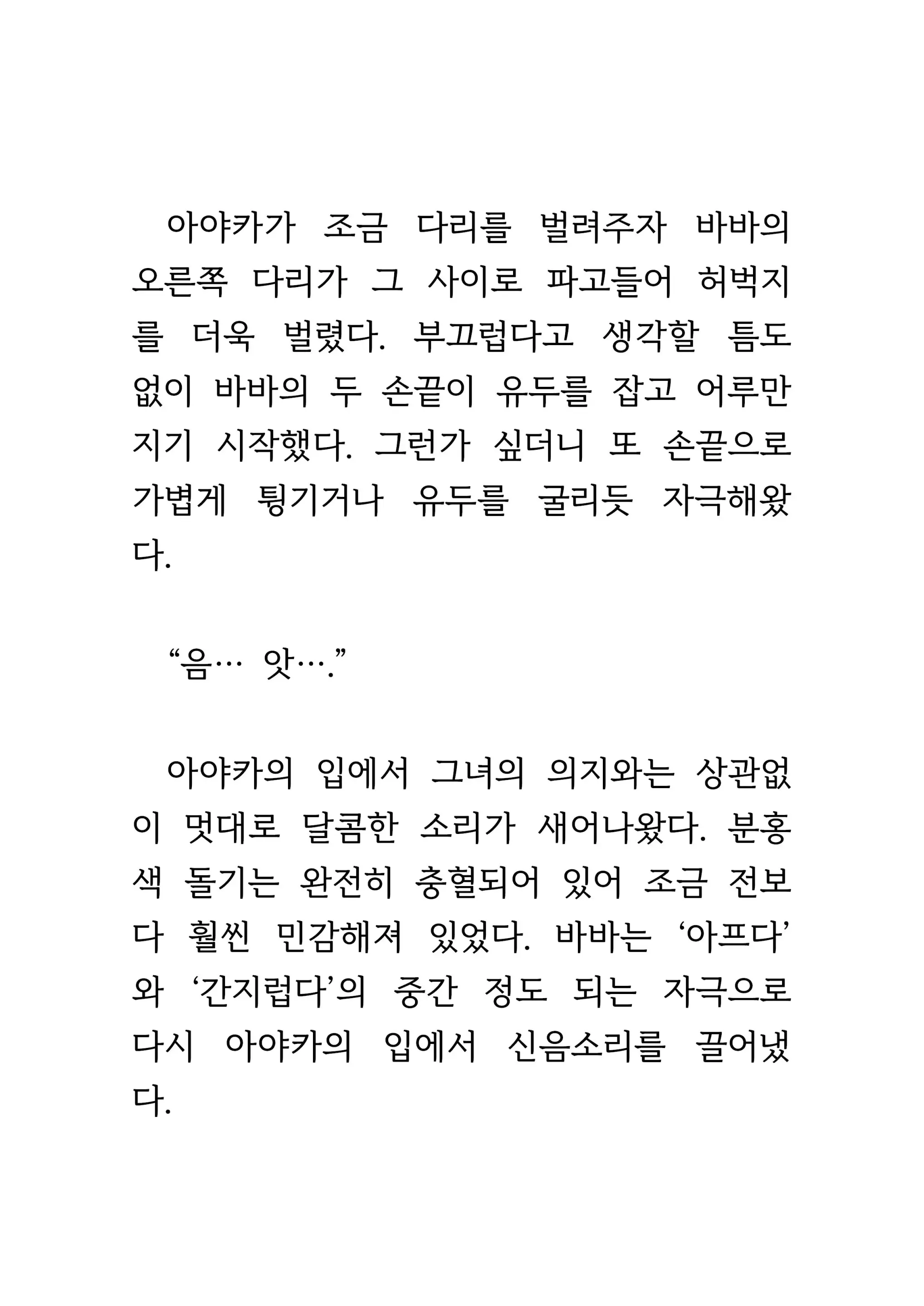 웹툰 이미지 174