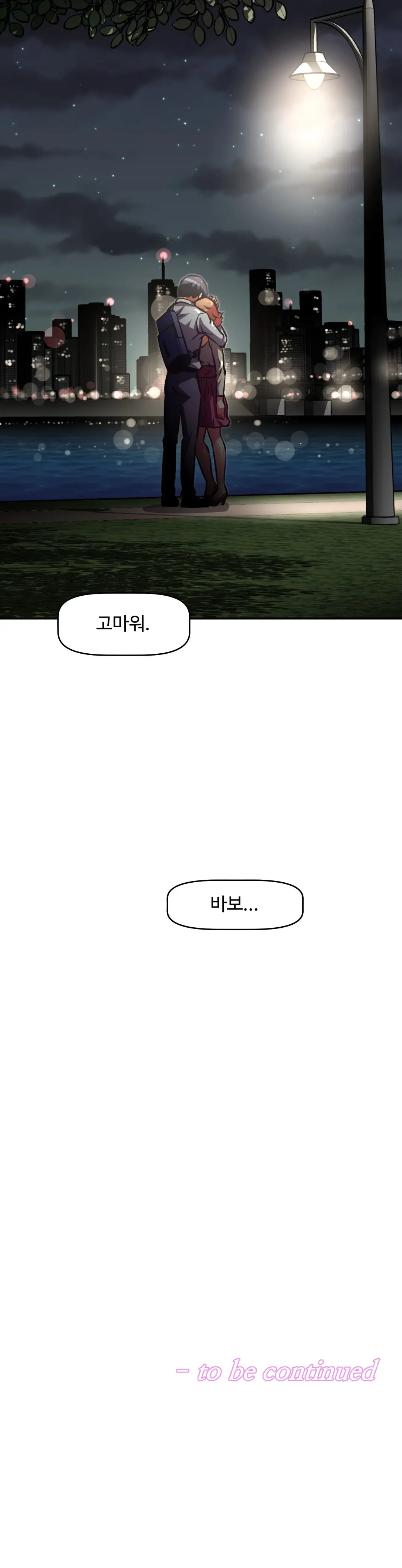 웹툰 이미지 336