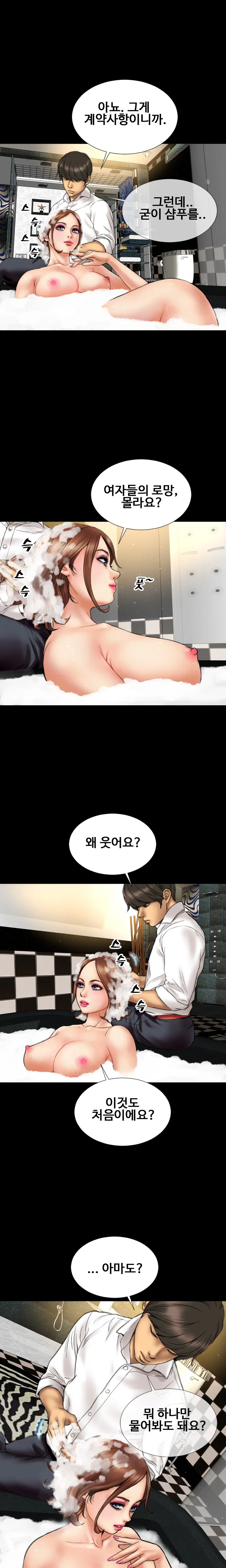 웹툰 이미지 210