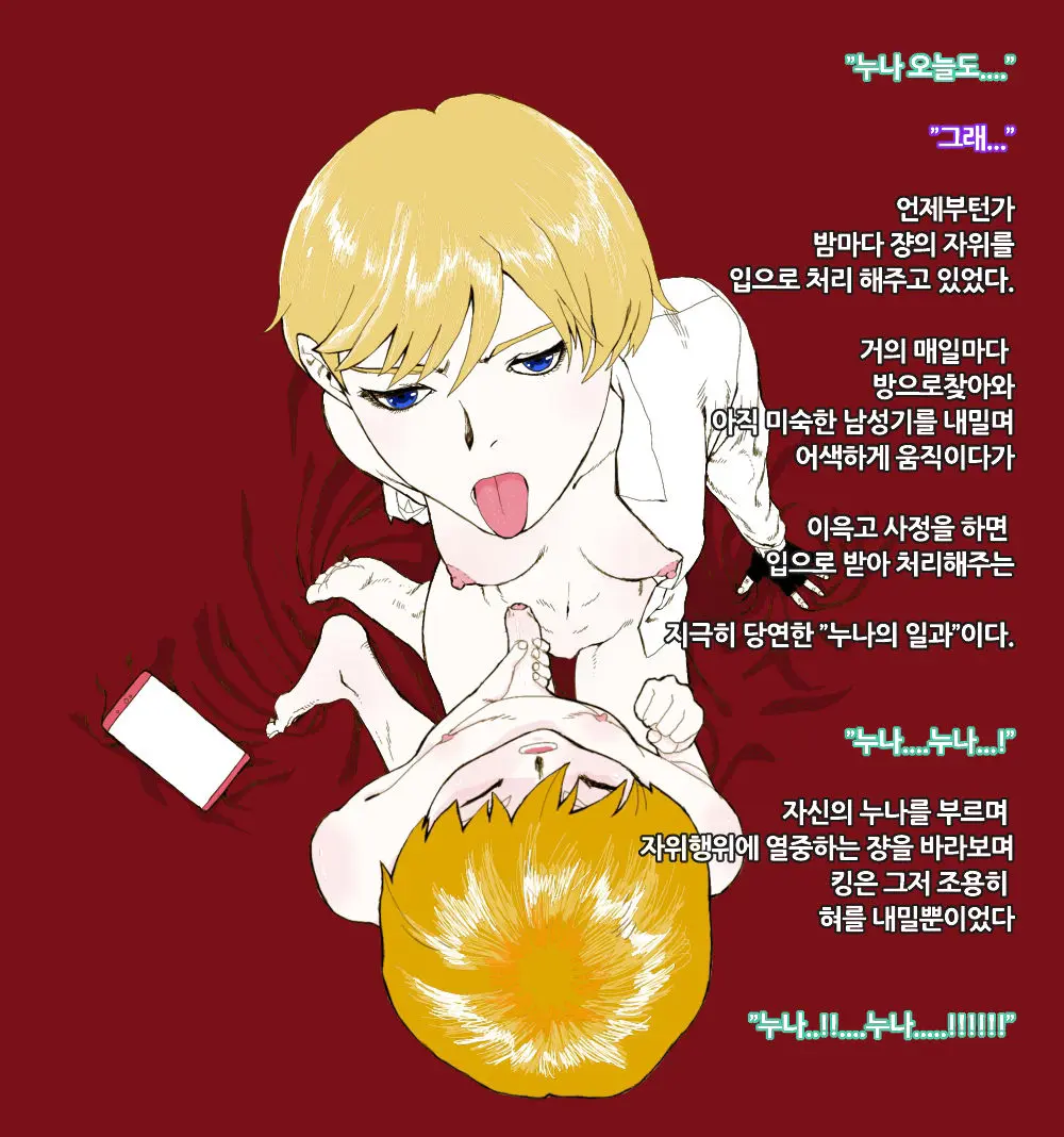 웹툰 이미지 0