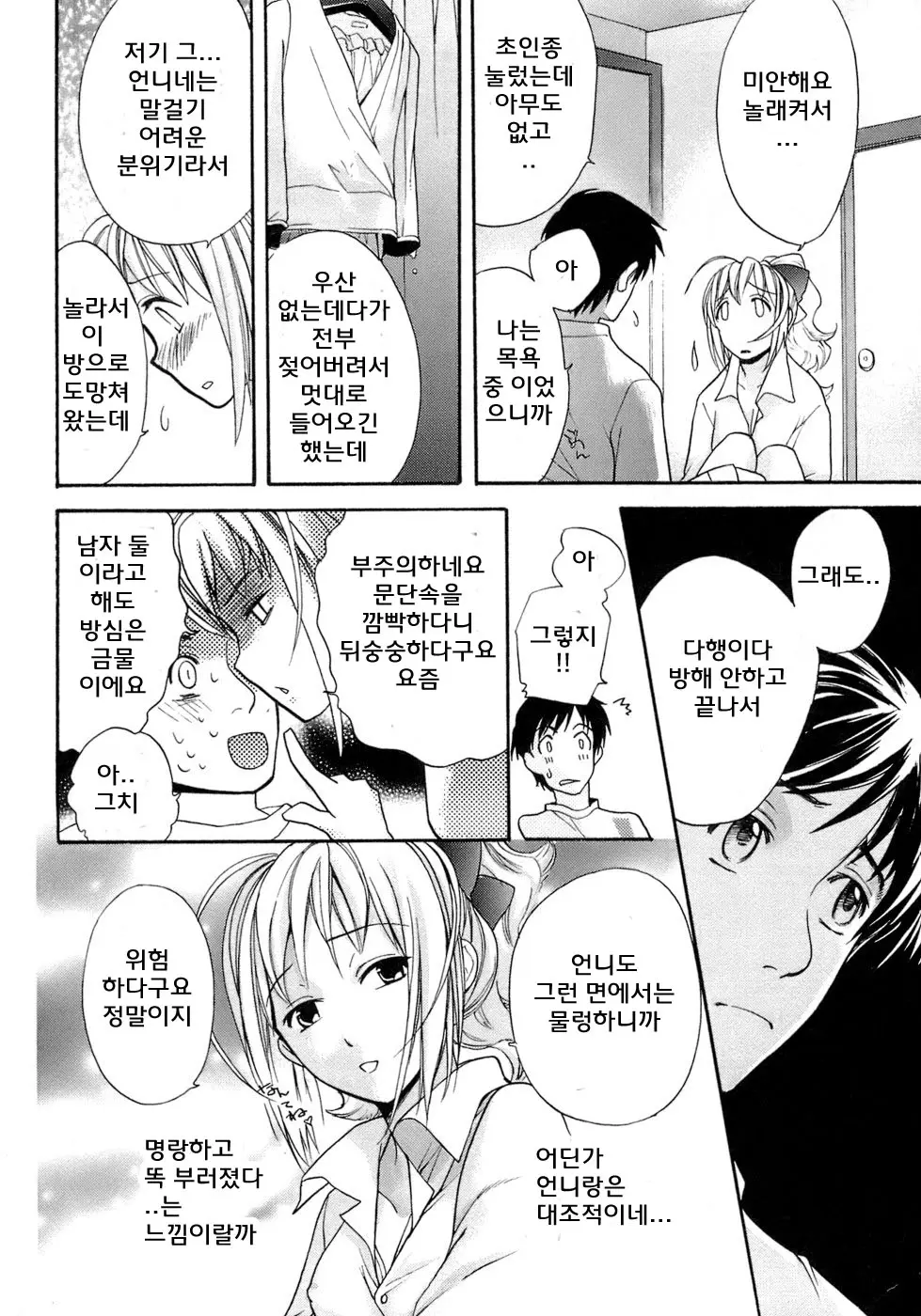 웹툰 이미지 18