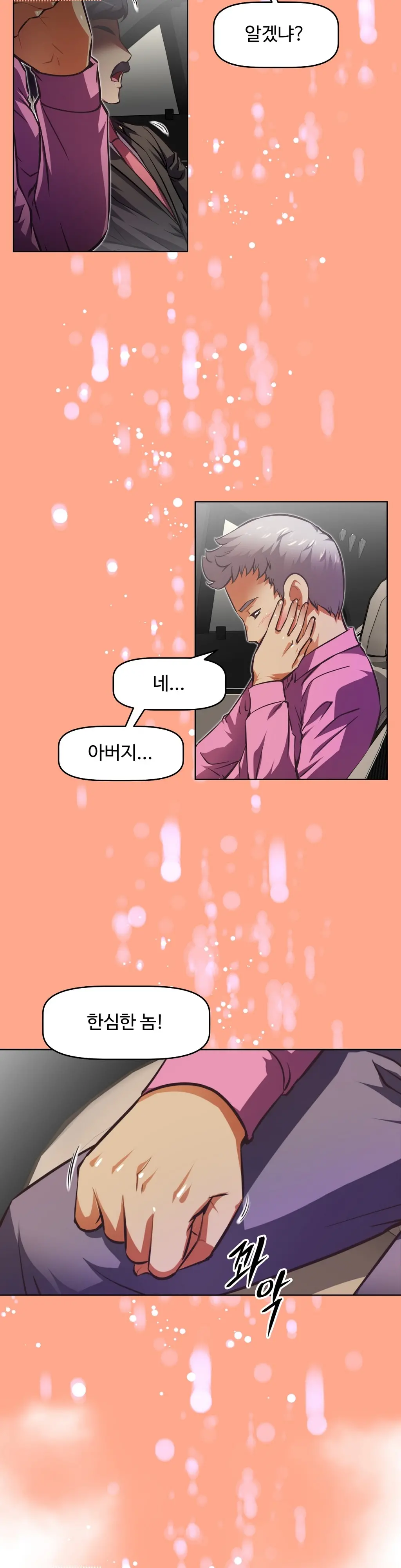 웹툰 이미지 230