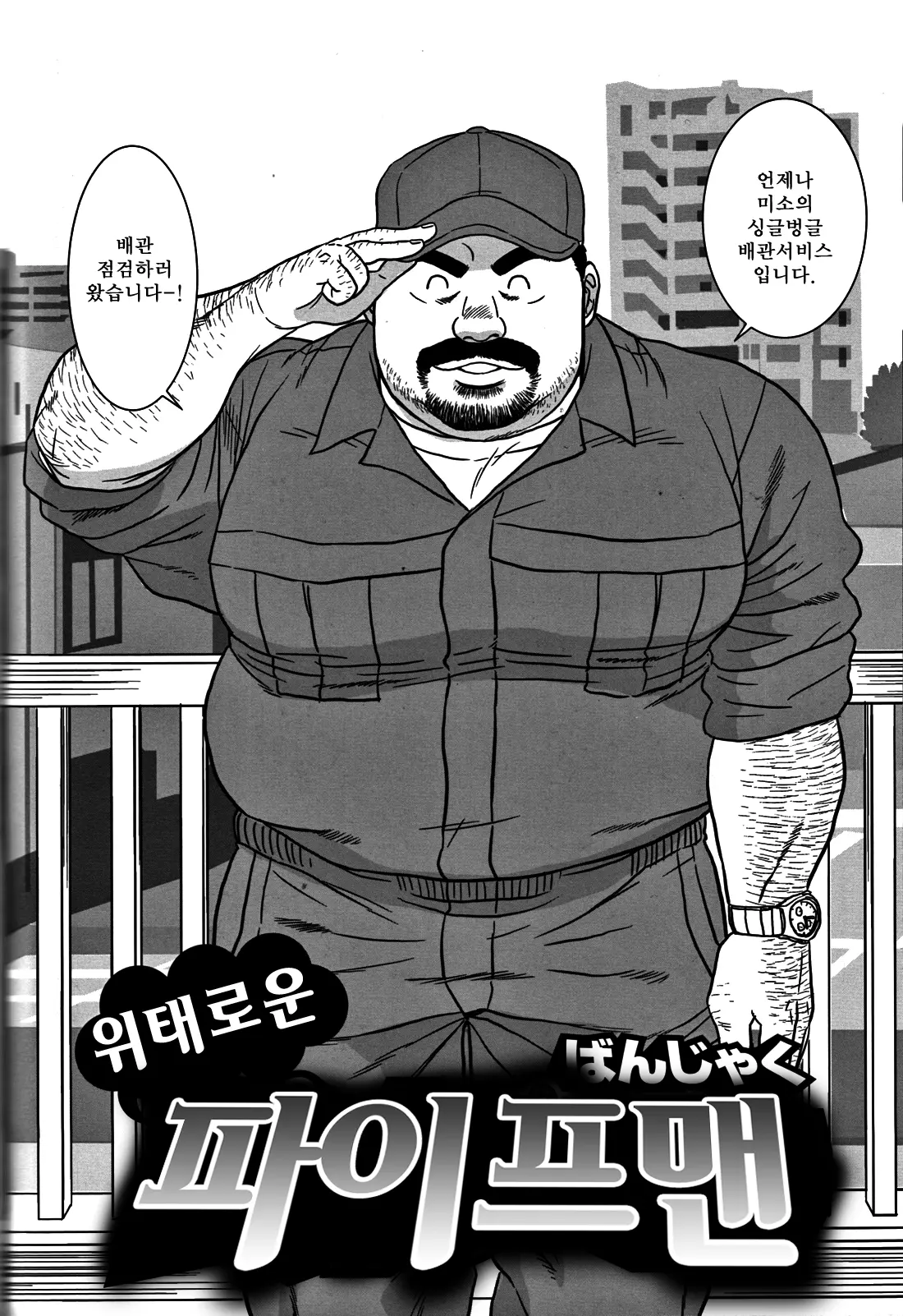 웹툰 이미지 2