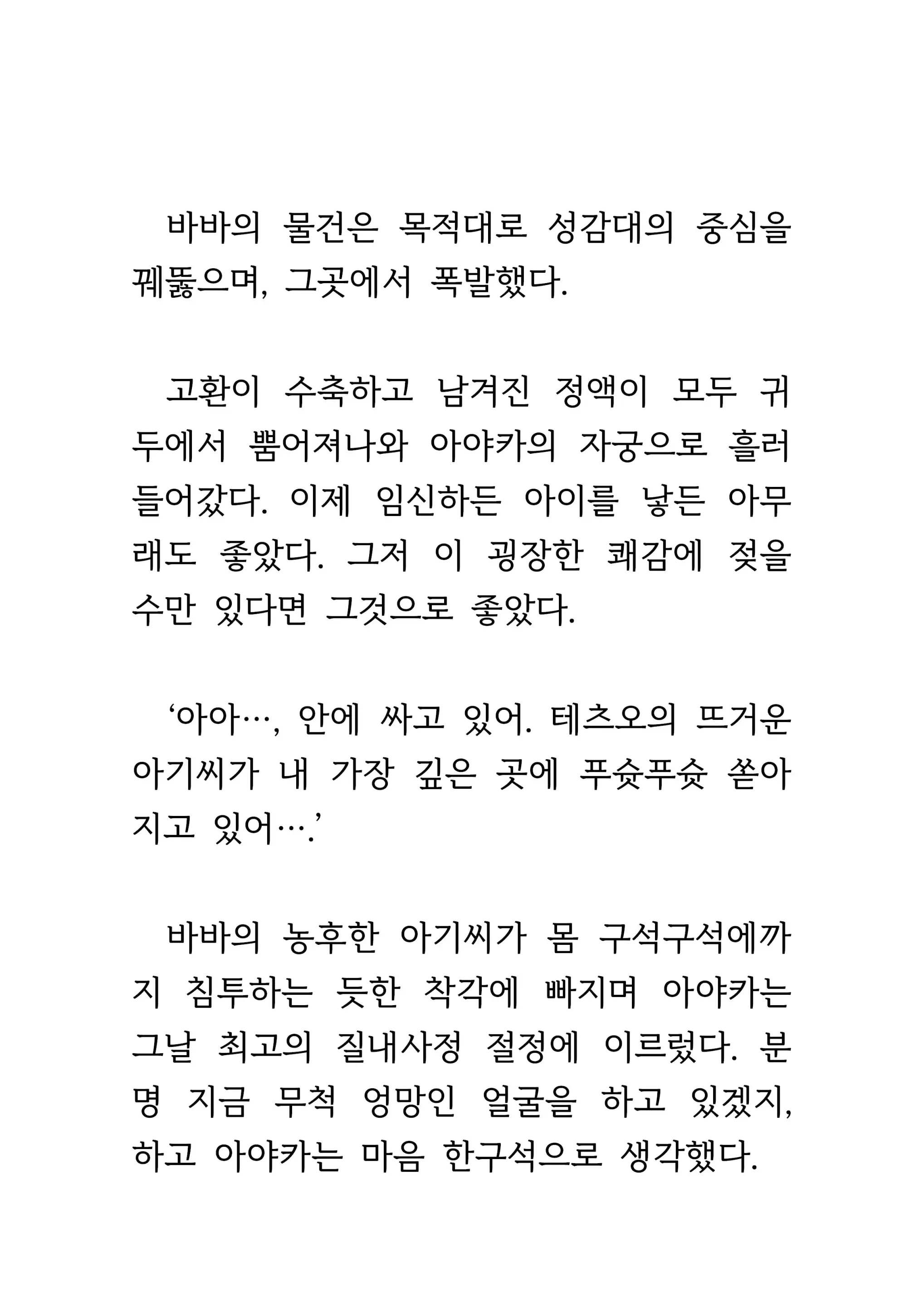 웹툰 이미지 476
