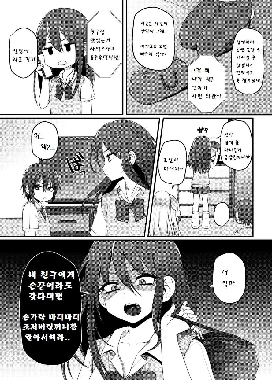 웹툰 이미지 4