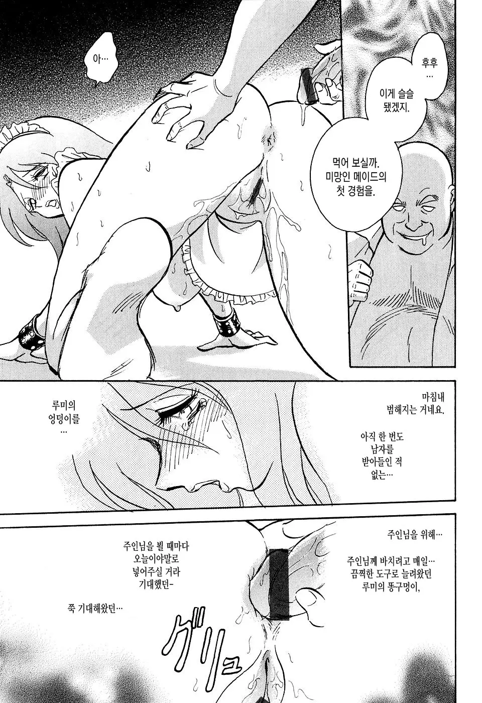 웹툰 이미지 119