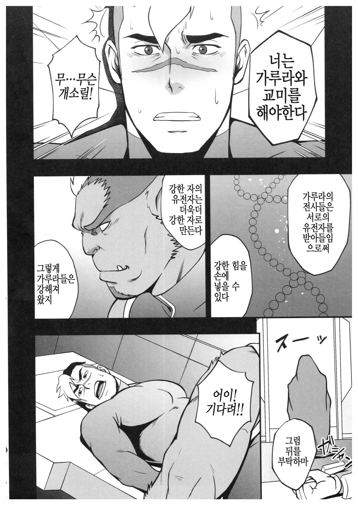 웹툰 이미지 4