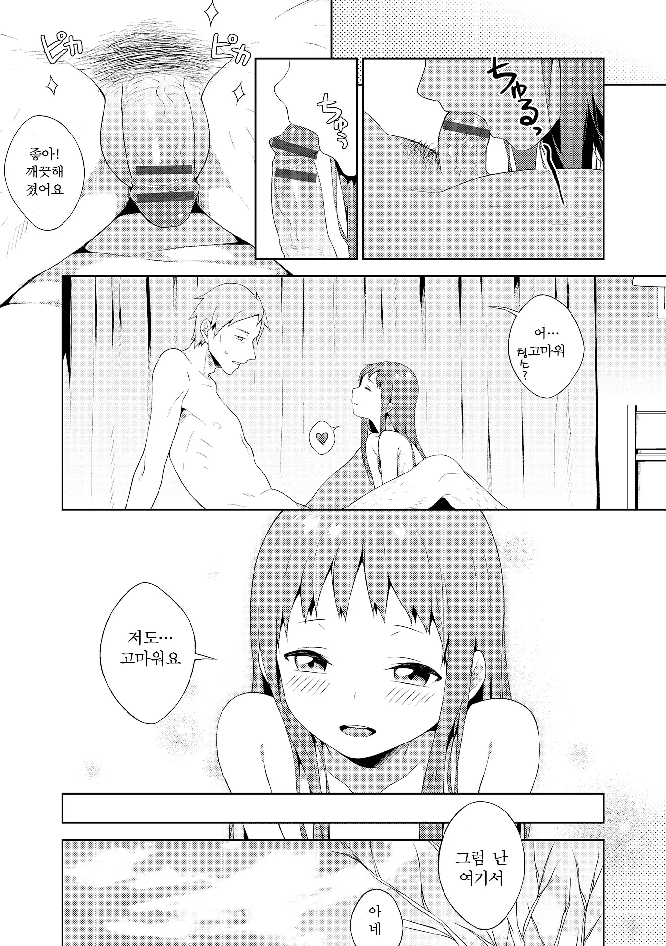 웹툰 이미지 17