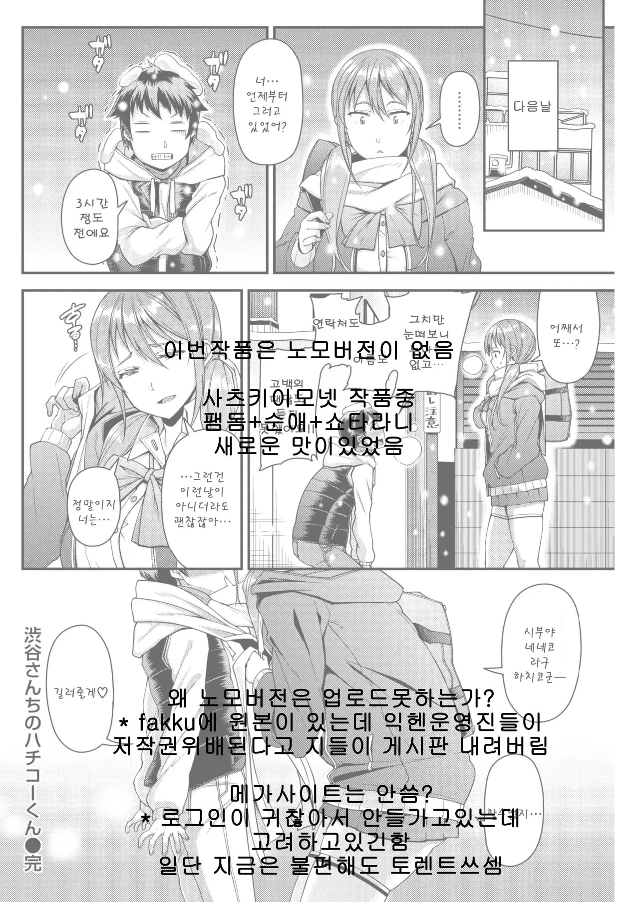 웹툰 이미지 20