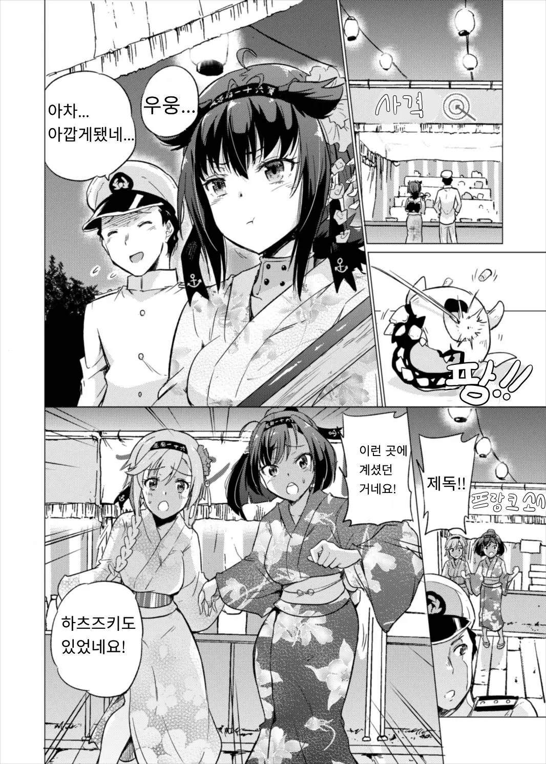 웹툰 이미지 2