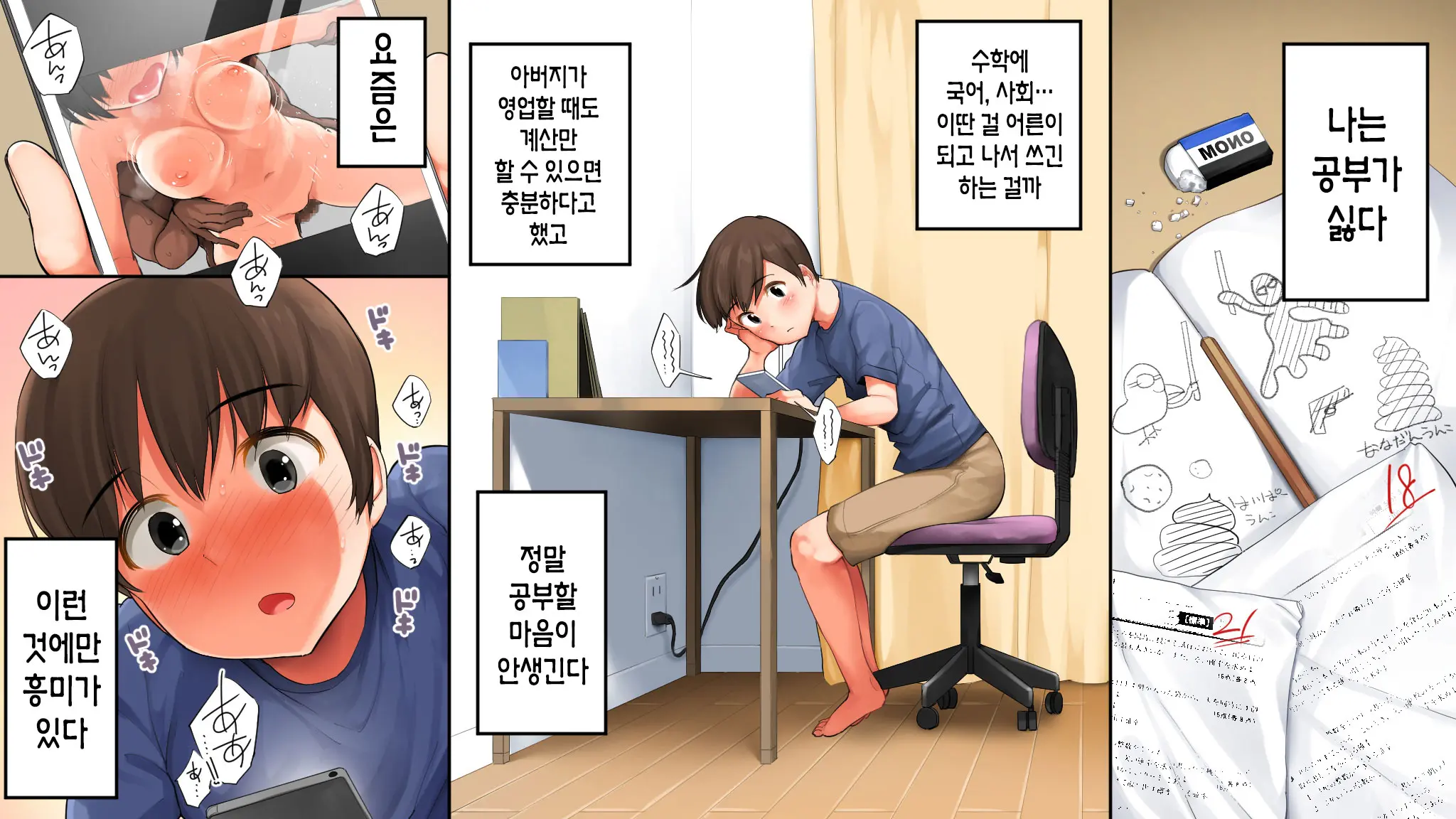 웹툰 이미지 1