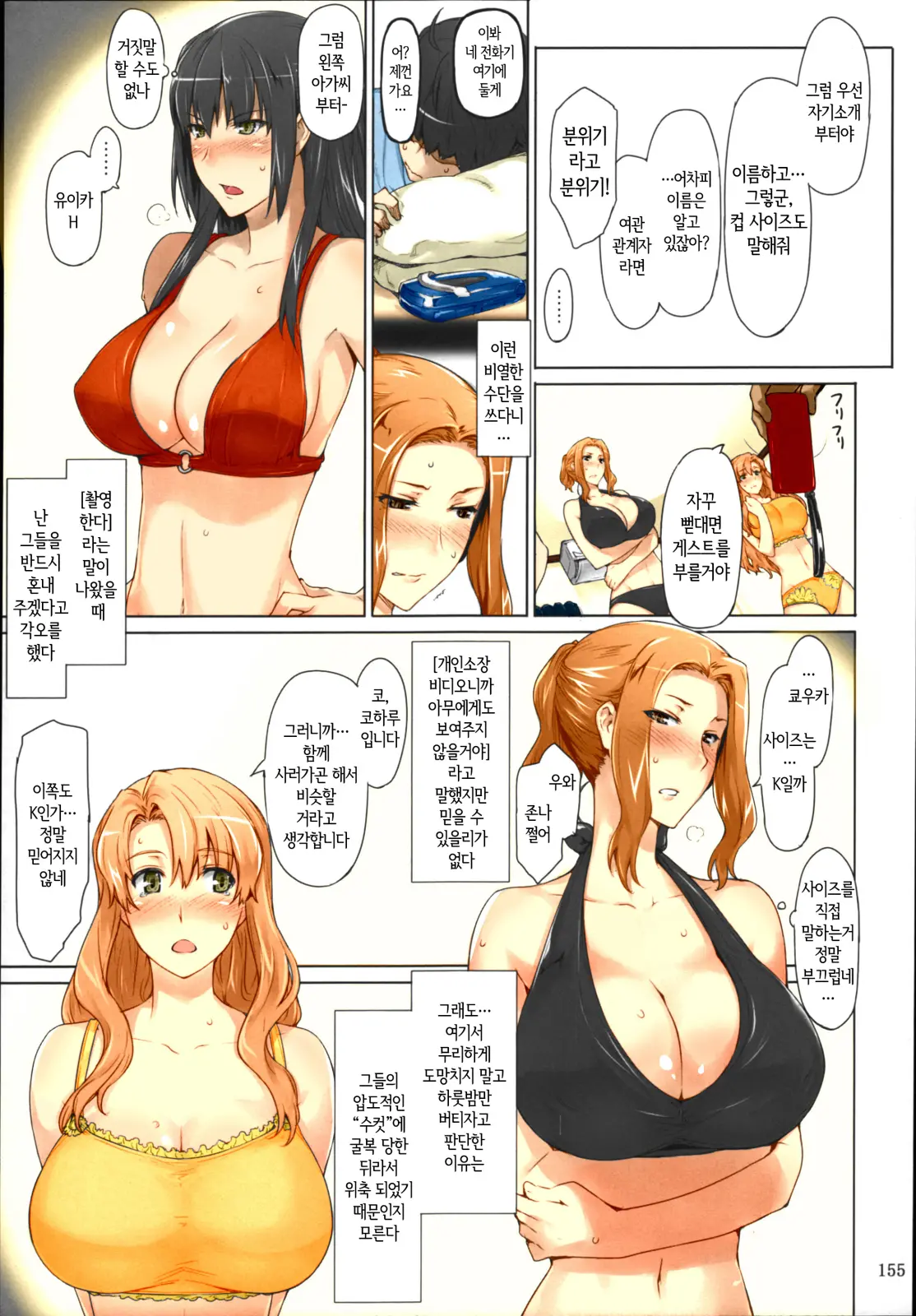 웹툰 이미지 153