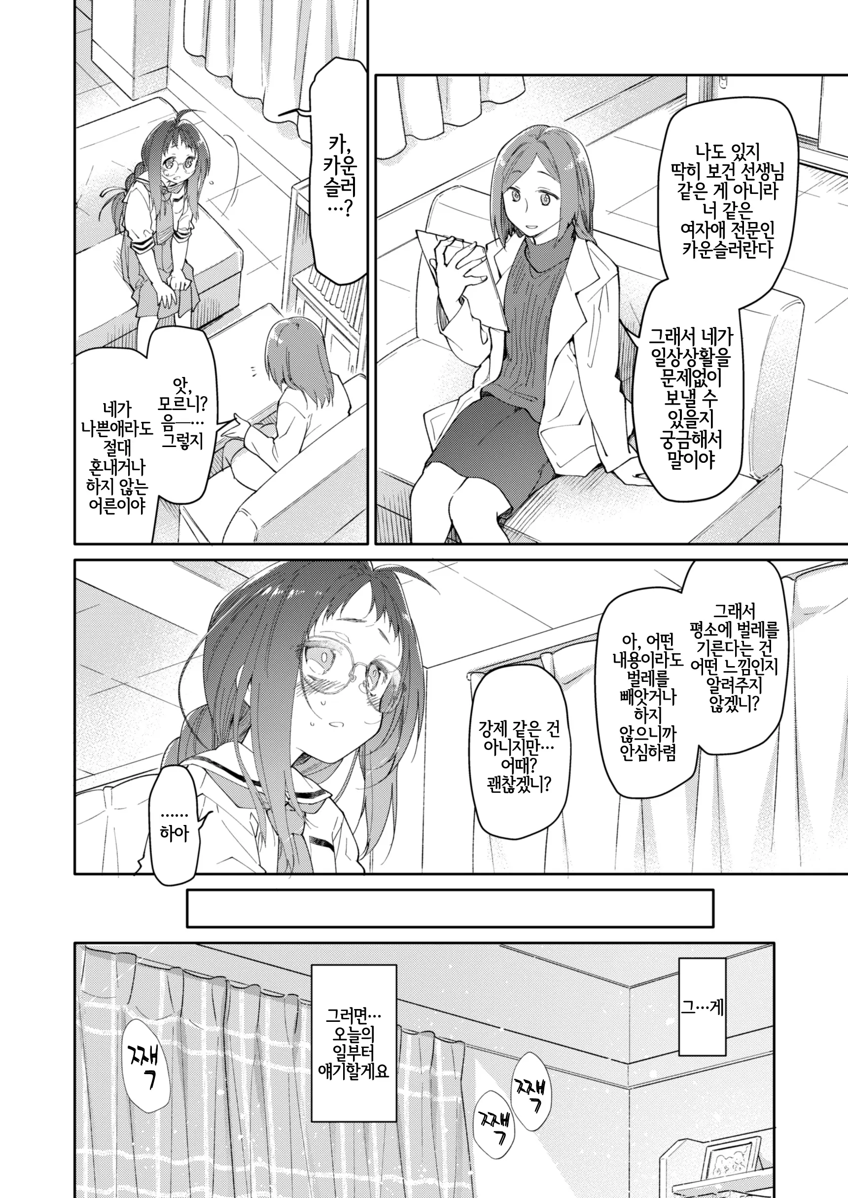 웹툰 이미지 4