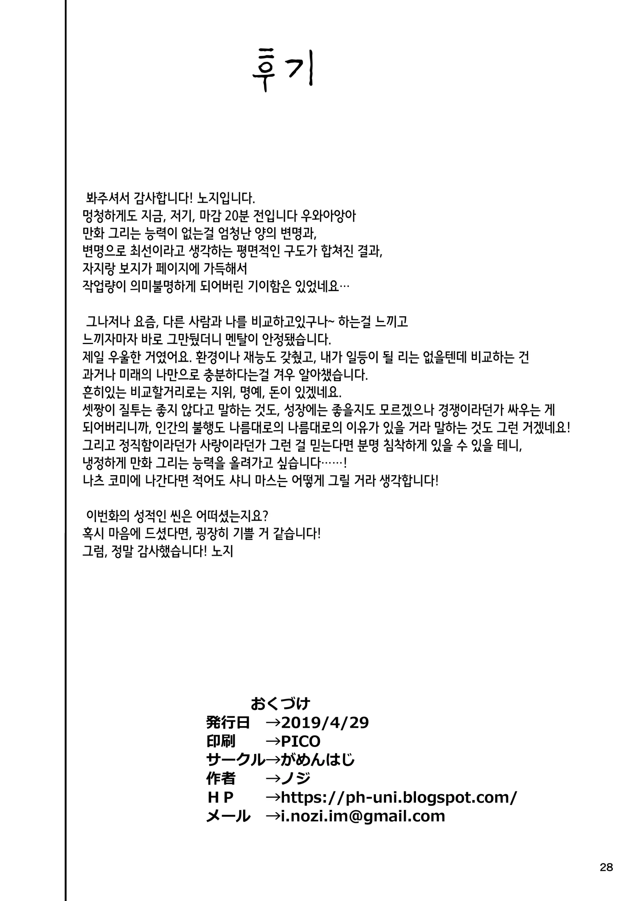 웹툰 이미지 26