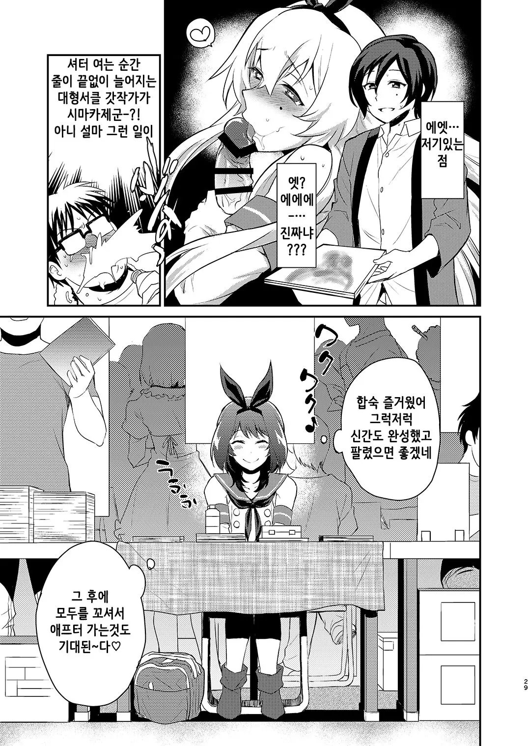 웹툰 이미지 27