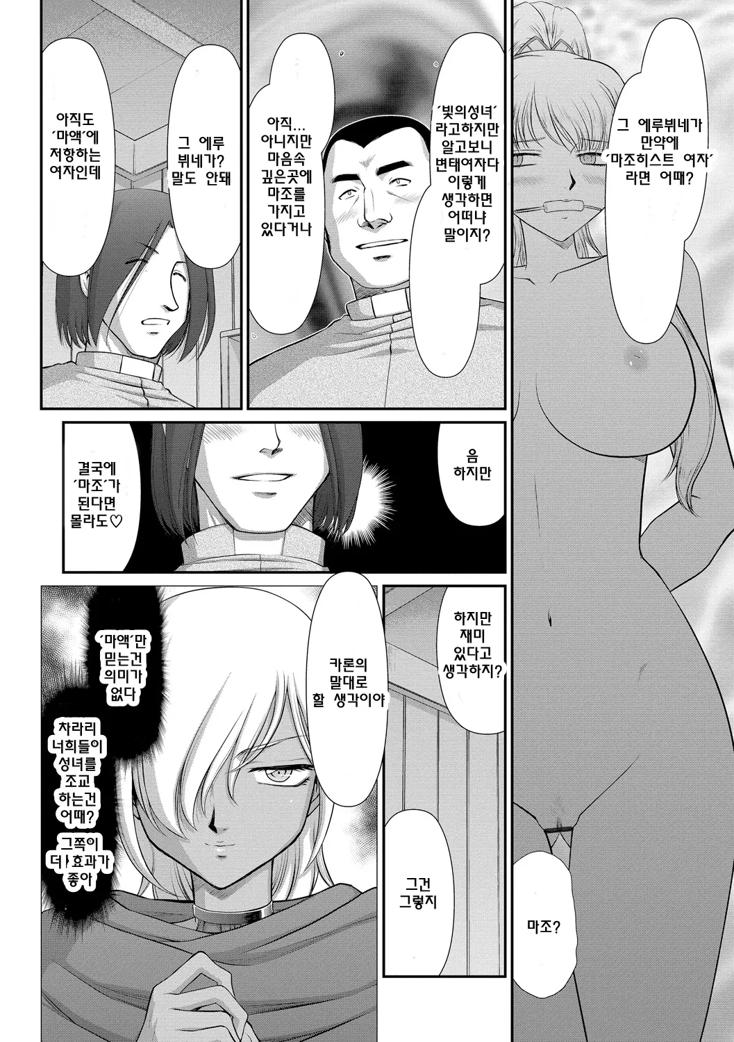 웹툰 이미지 92