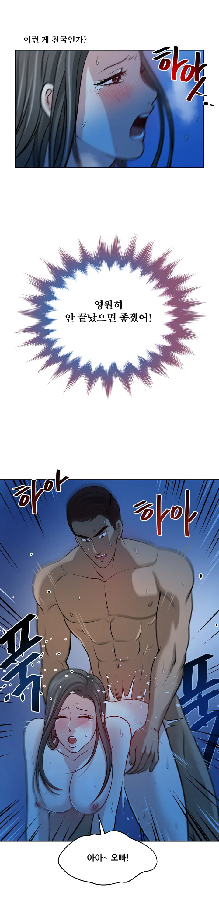 웹툰 이미지 207