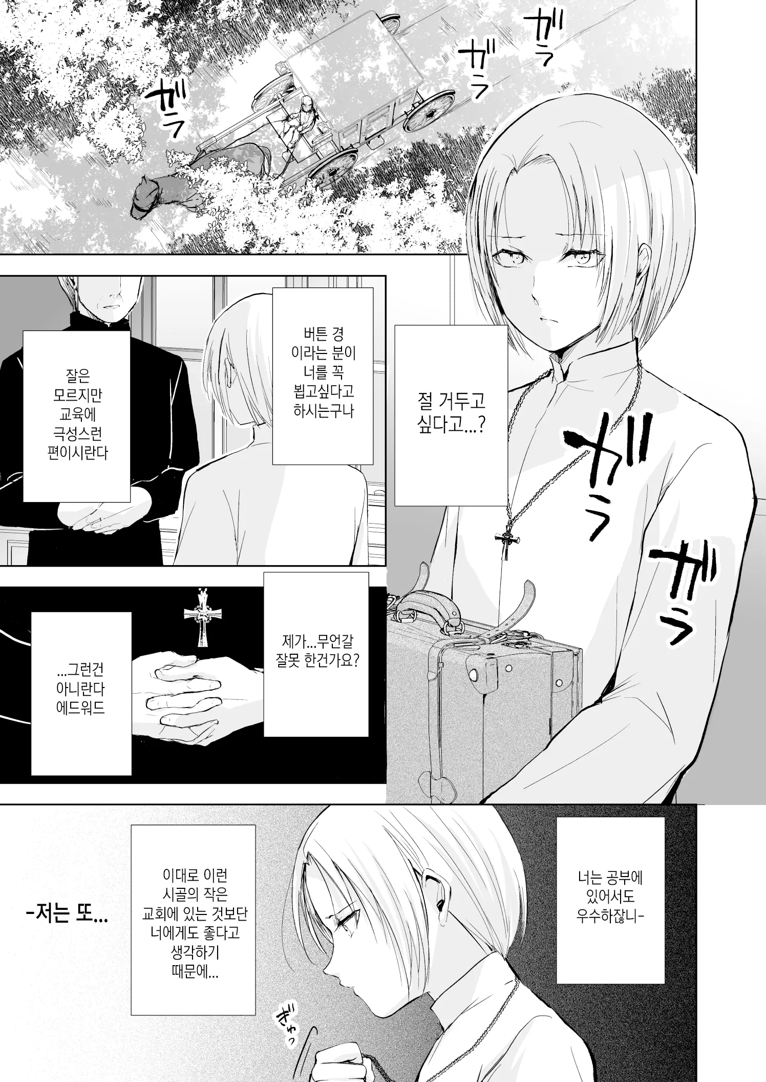 웹툰 이미지 1