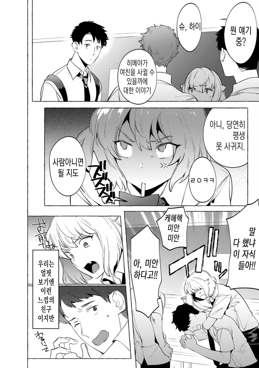 웹툰 이미지 4