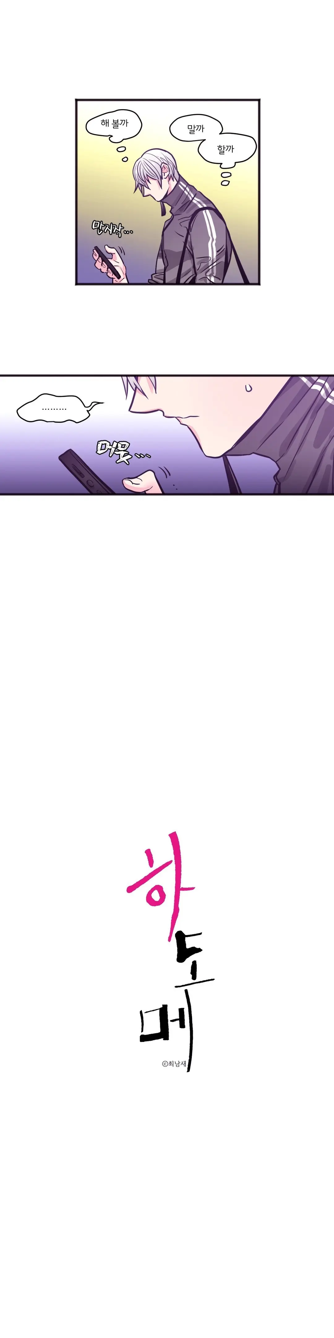 웹툰 이미지 217