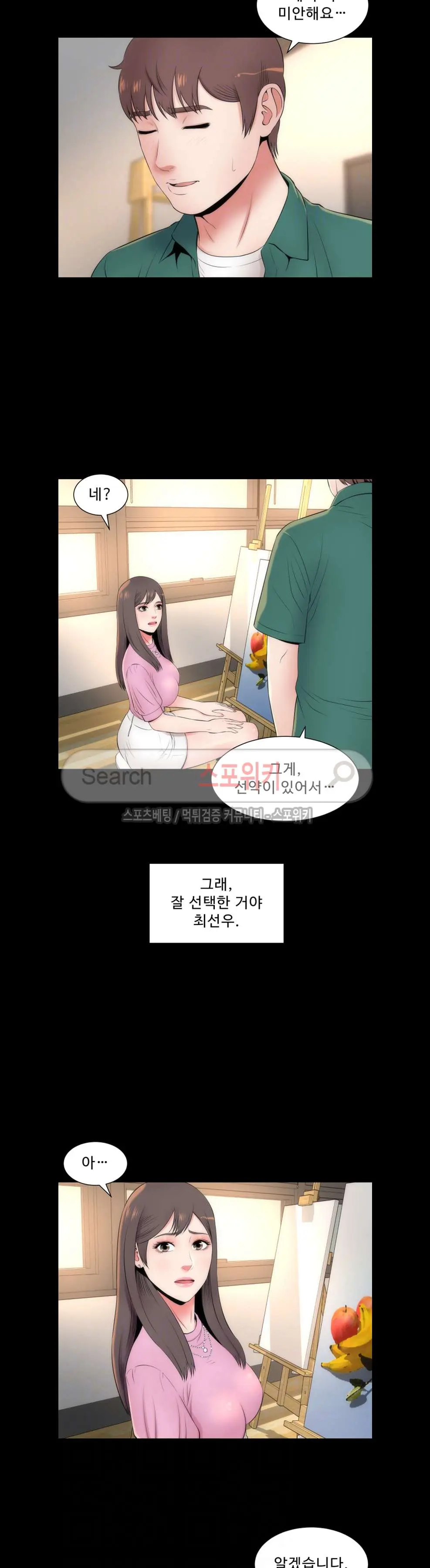 웹툰 이미지 51