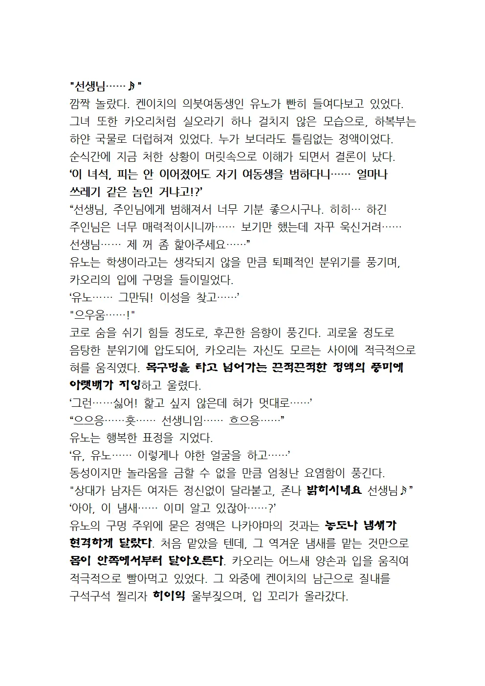 웹툰 이미지 102