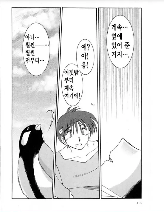 웹툰 이미지 109