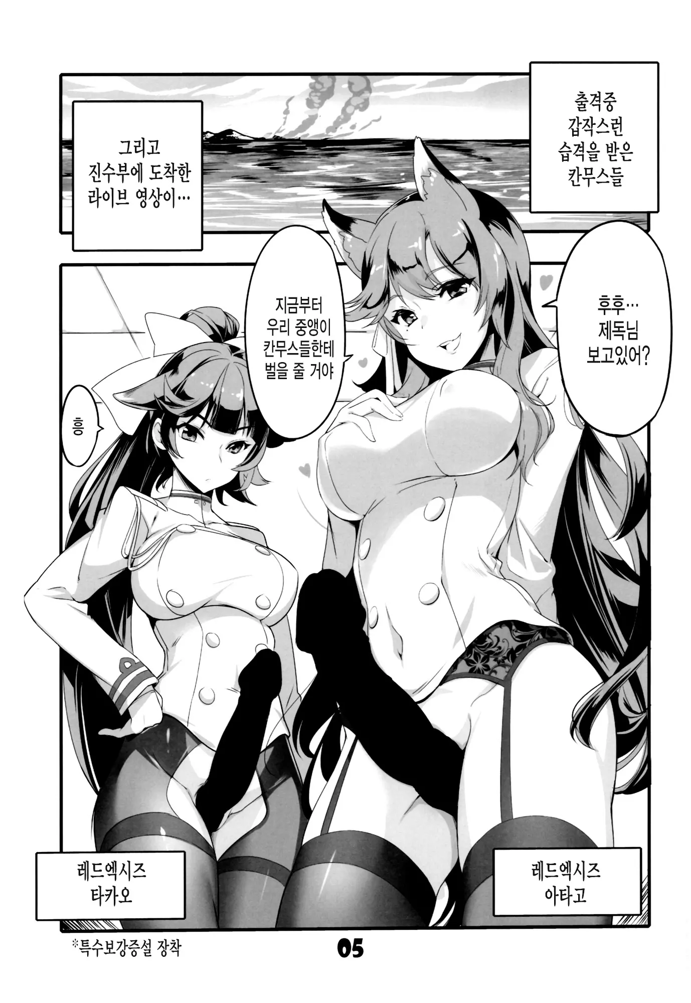 웹툰 이미지 3