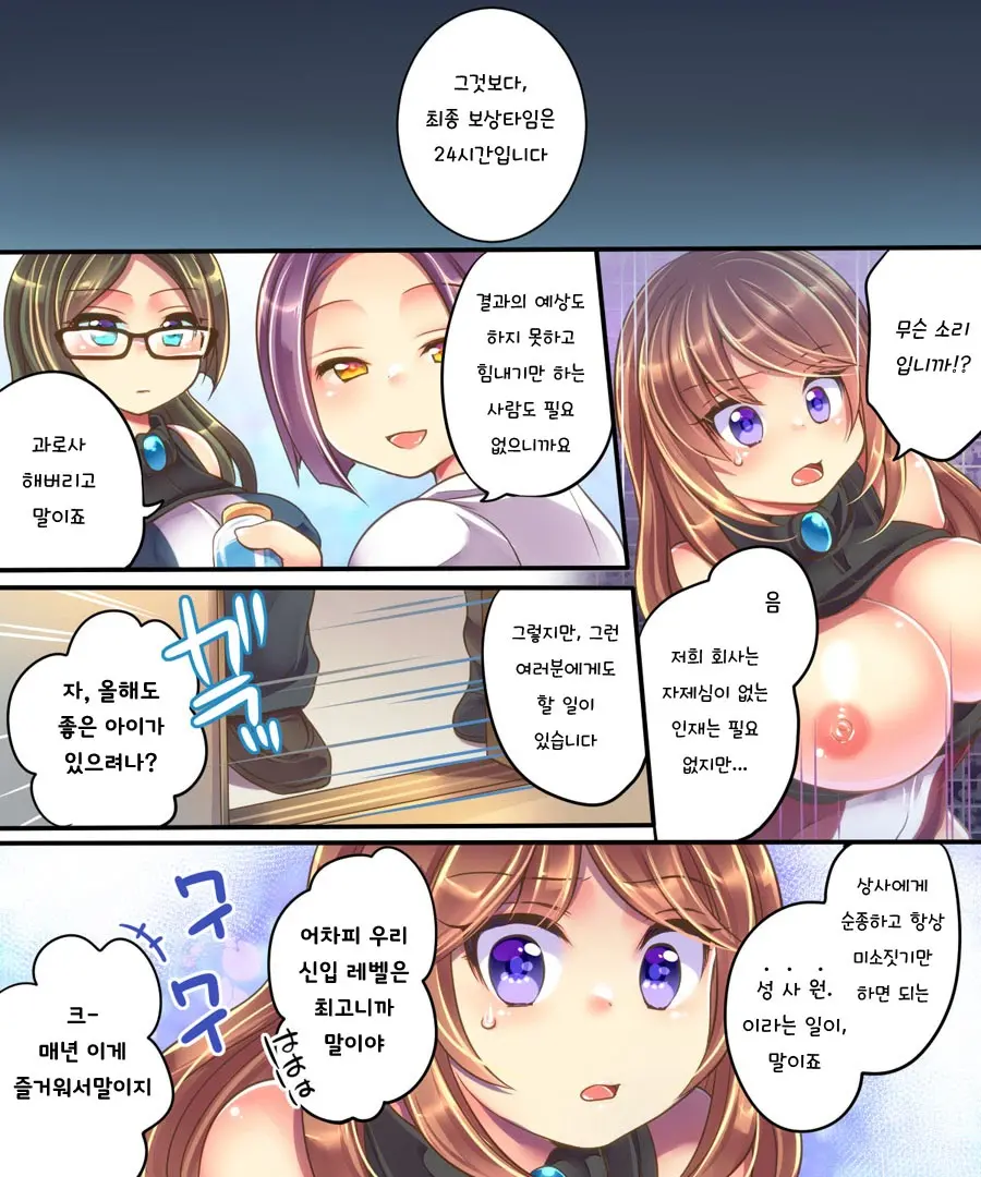 웹툰 이미지 29