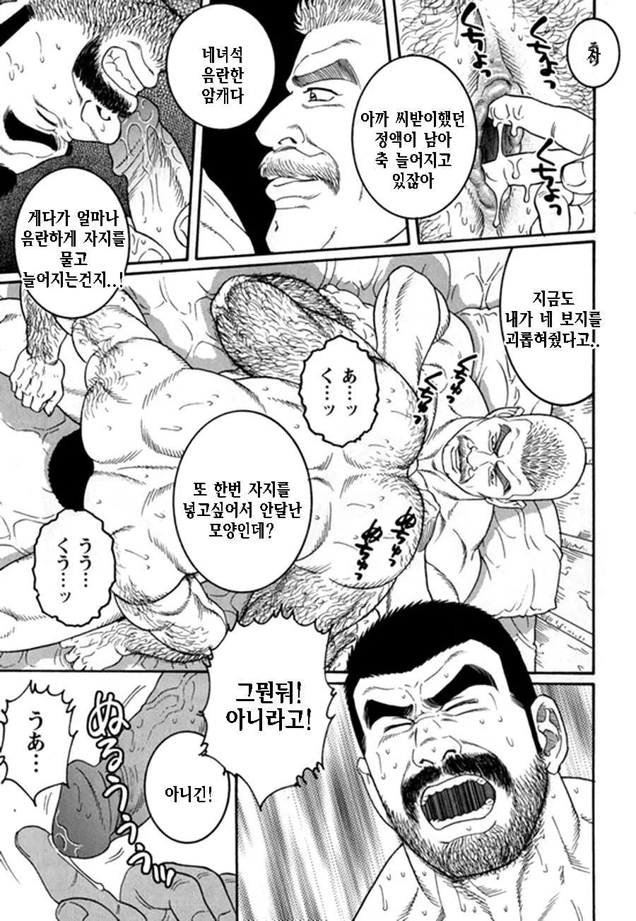 웹툰 이미지 14