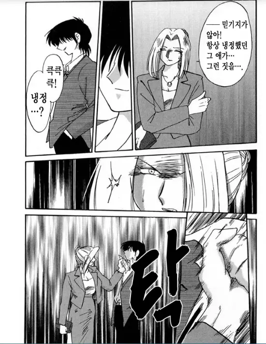 웹툰 이미지 81