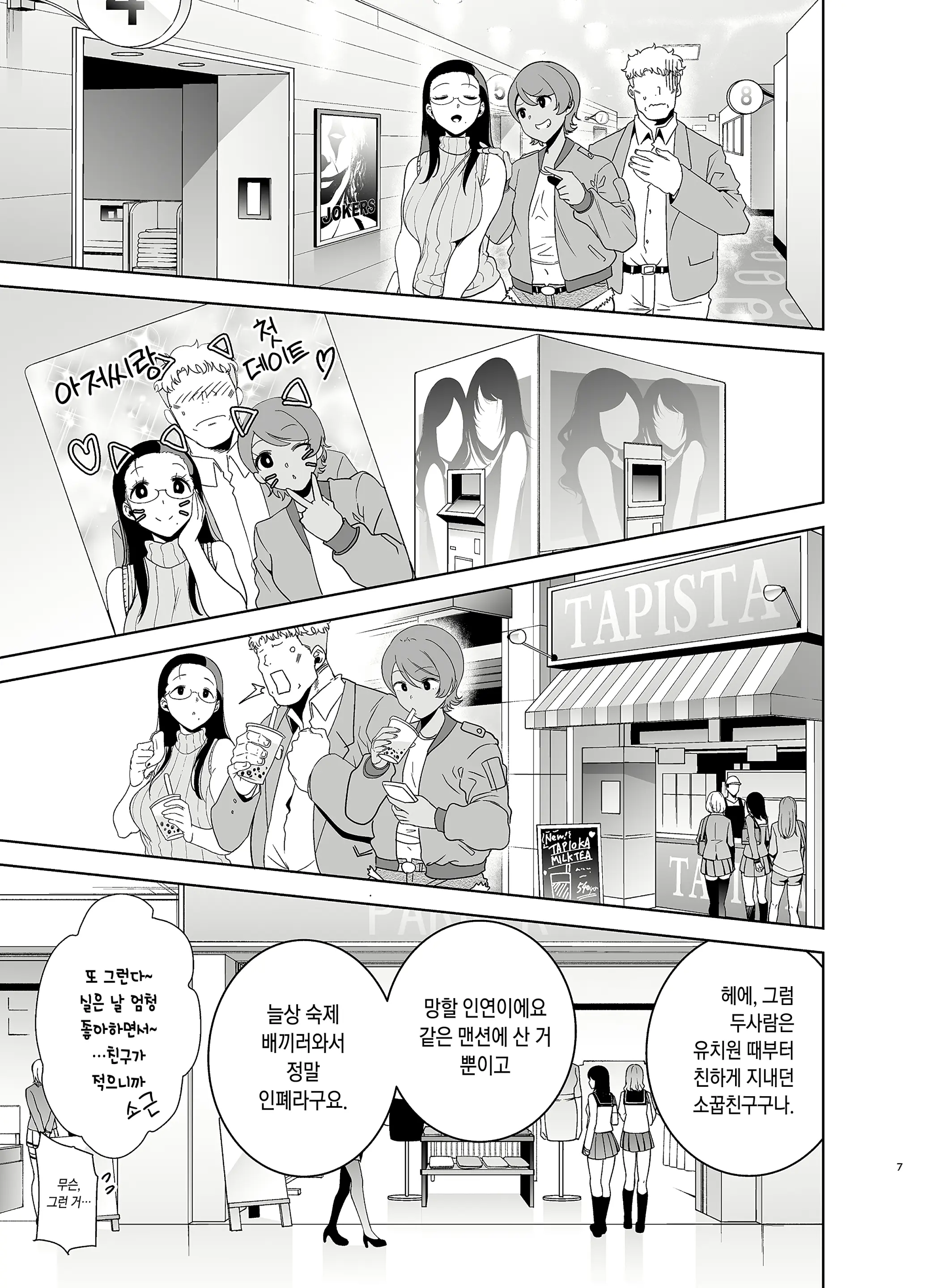 웹툰 이미지 5