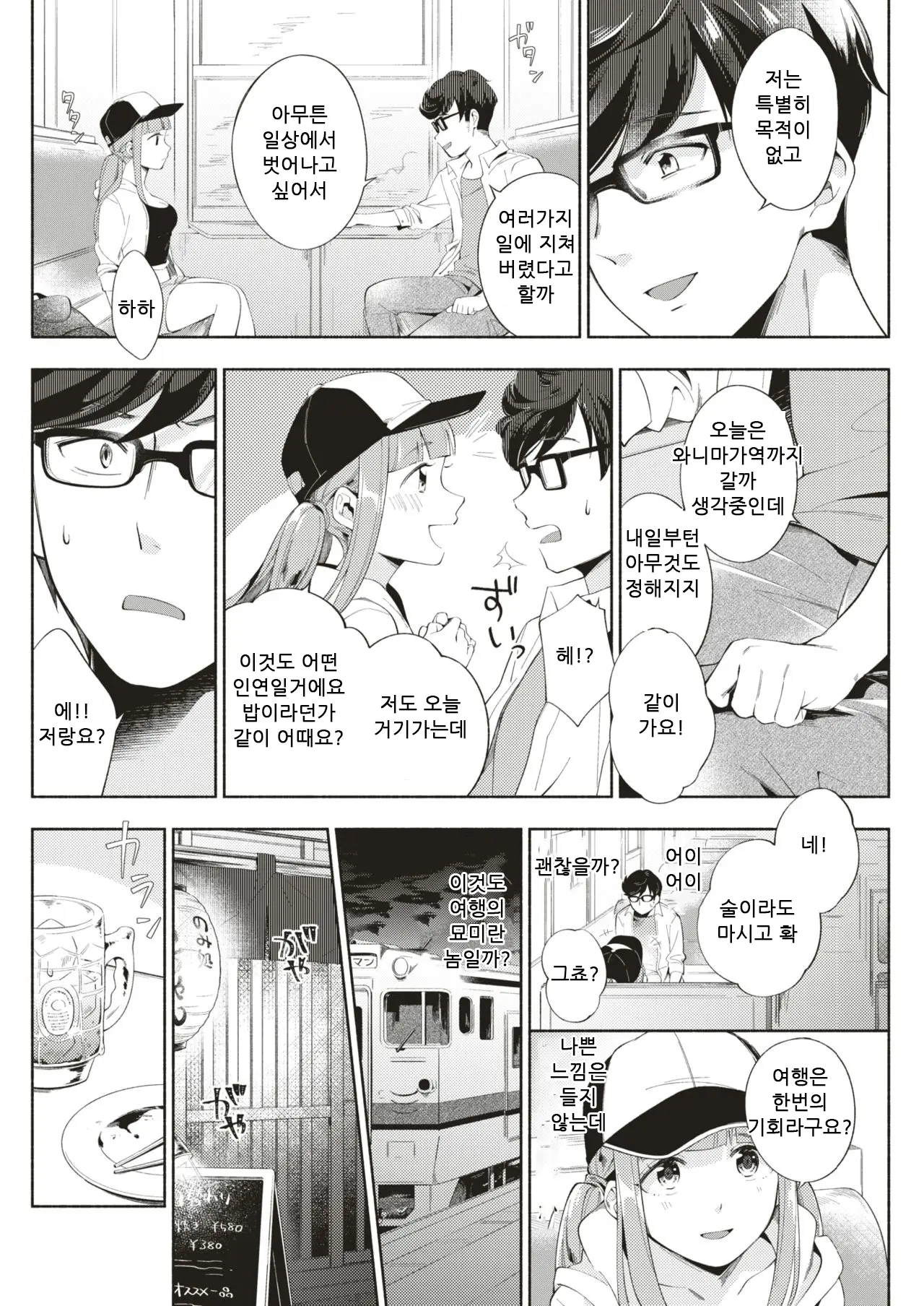 웹툰 이미지 3