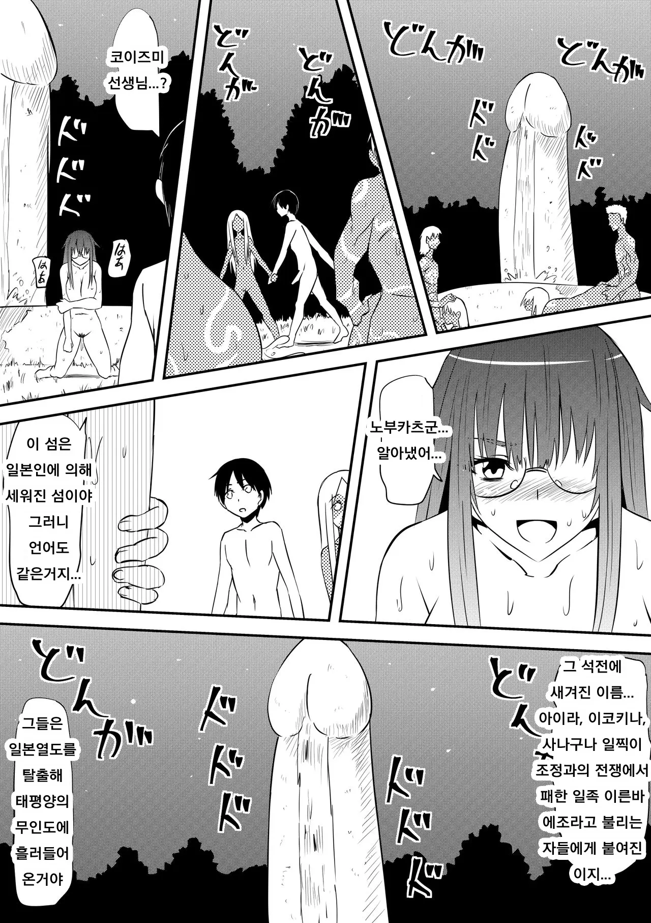 웹툰 이미지 54