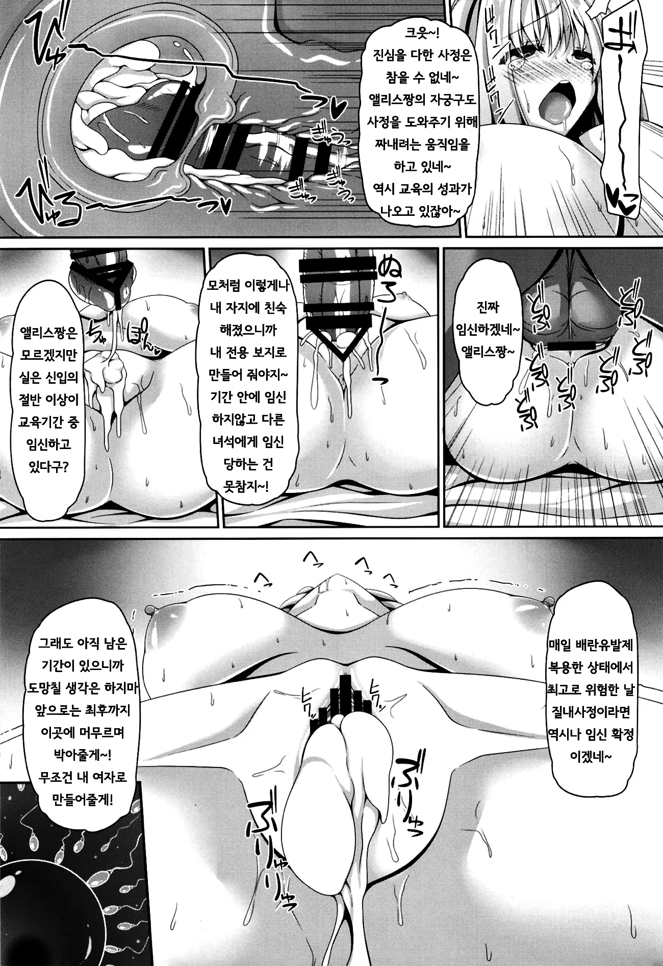 웹툰 이미지 19