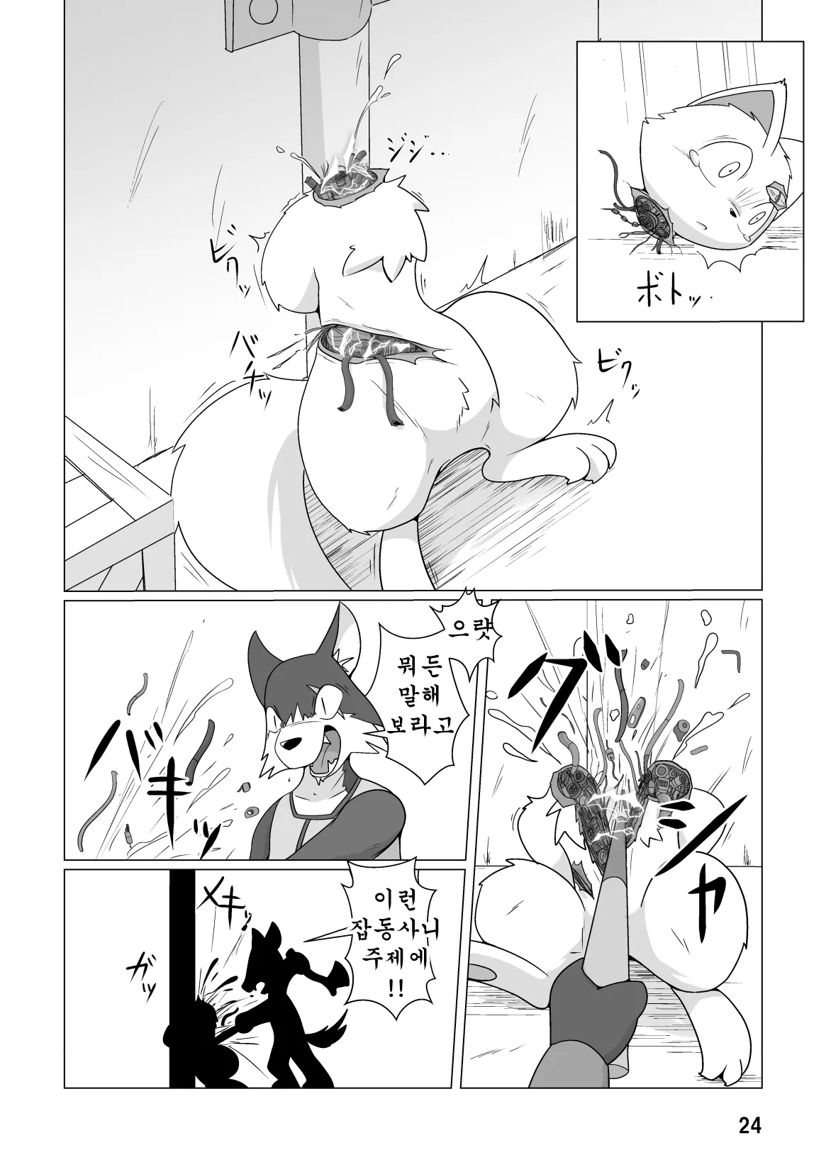 웹툰 이미지 24
